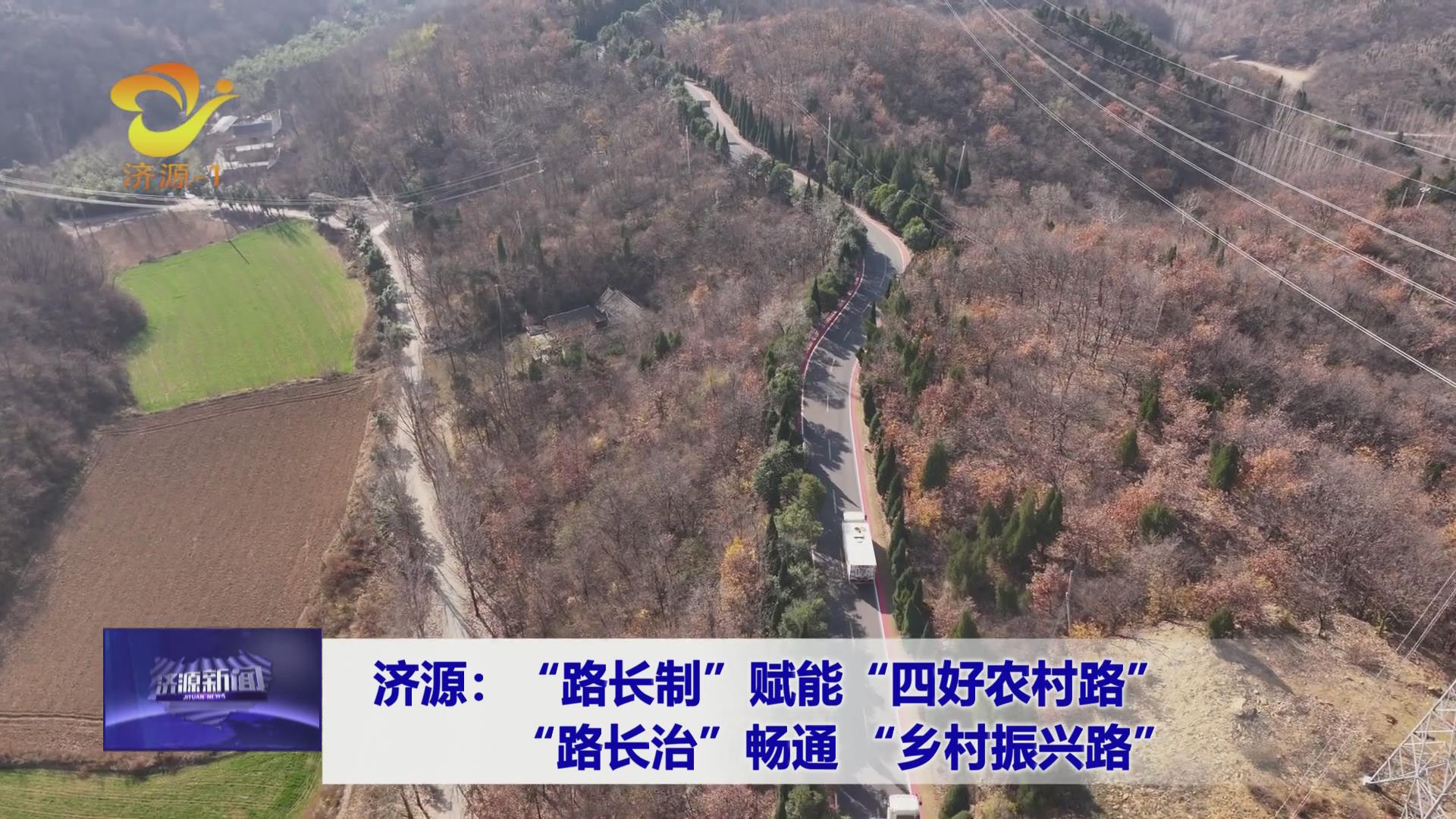 济源网