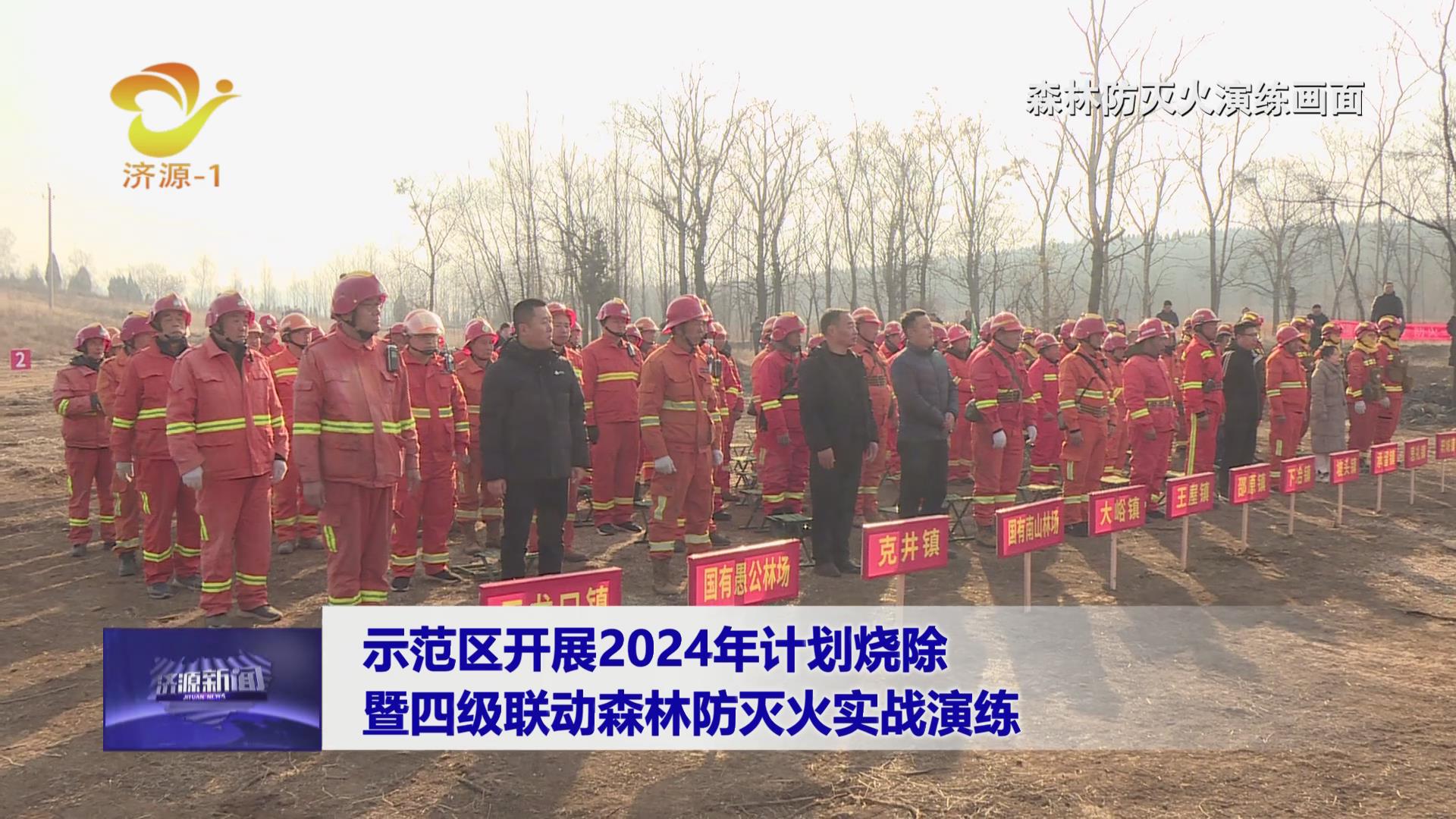济源网