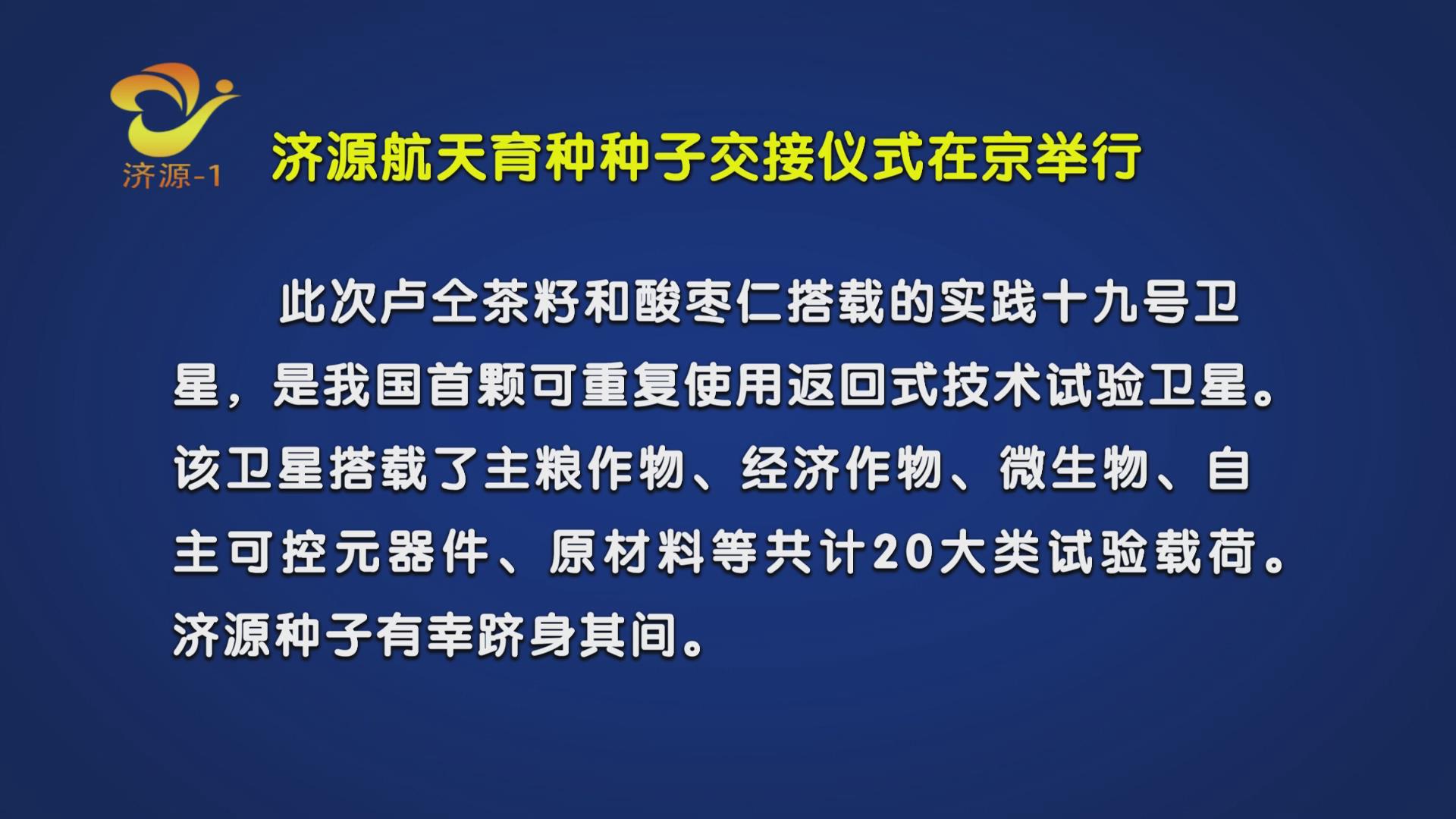 济源网