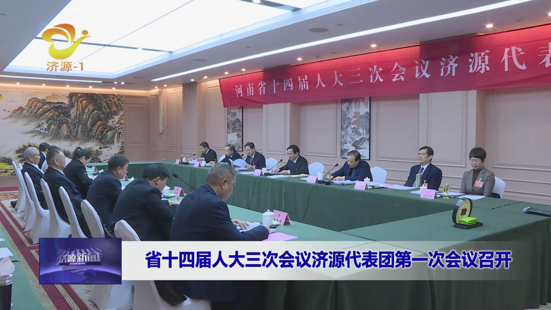 济源网