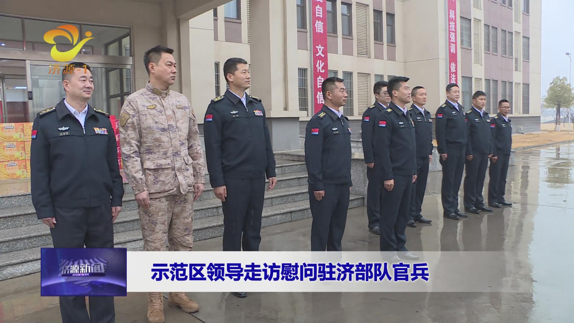 济源网
