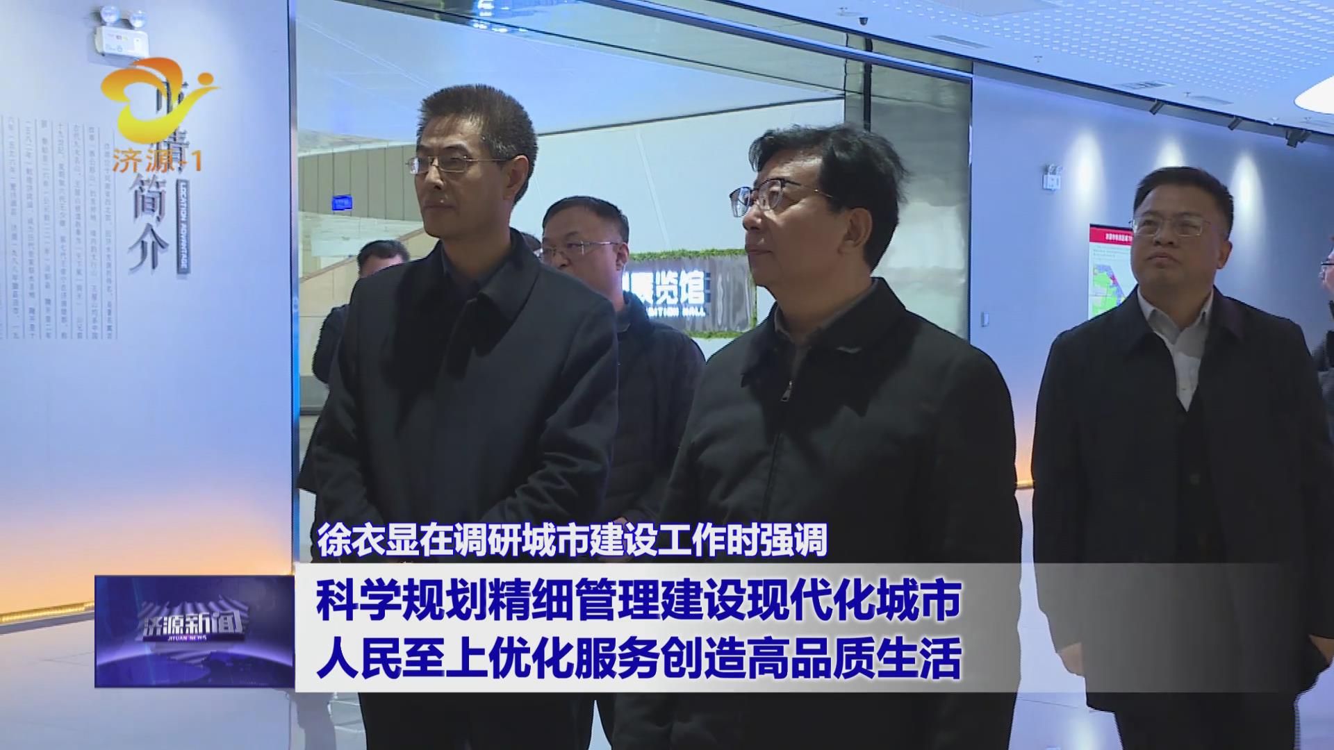 济源网
