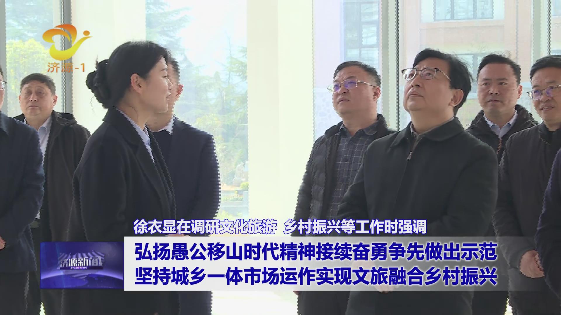 济源网