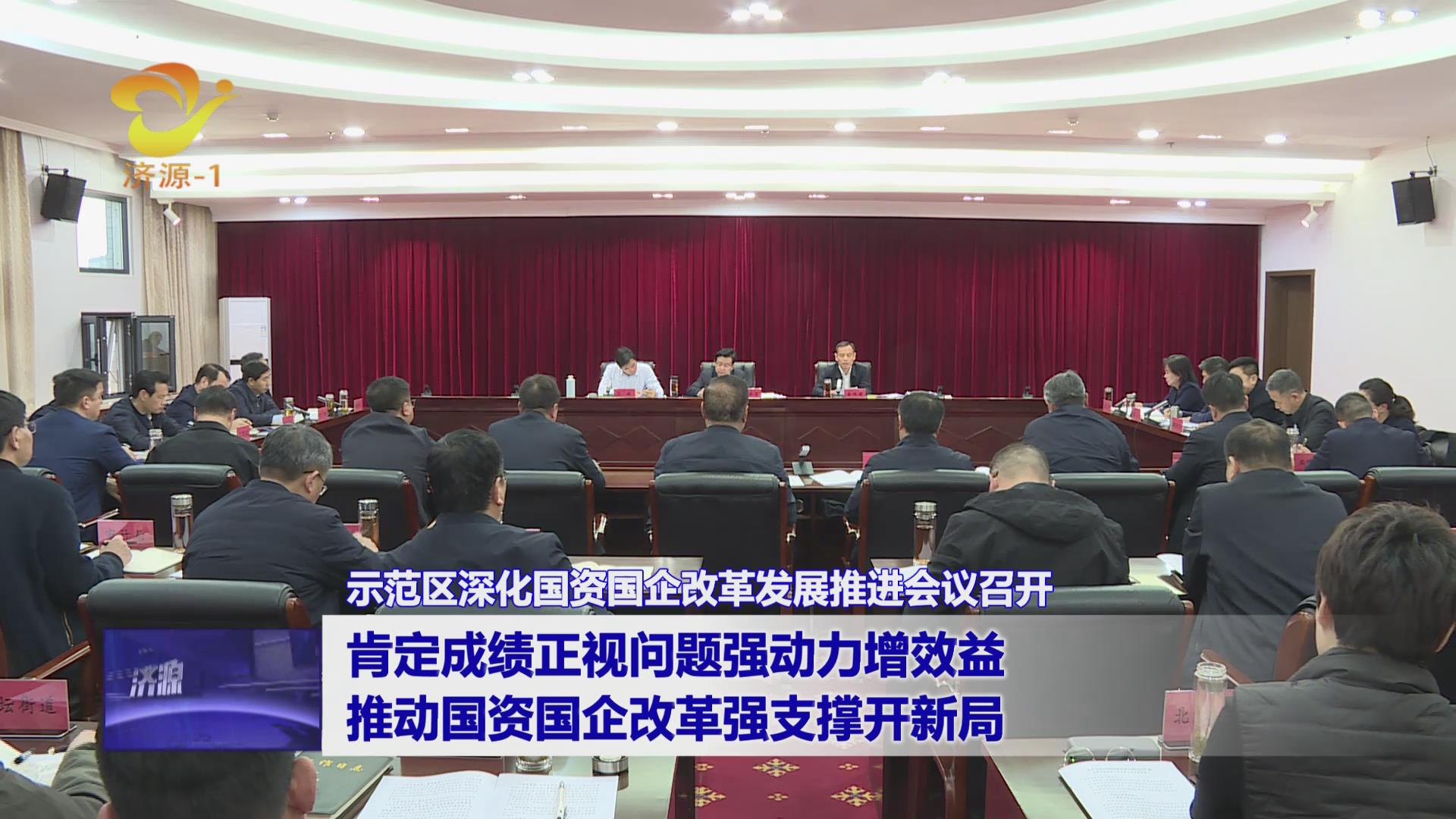 济源网