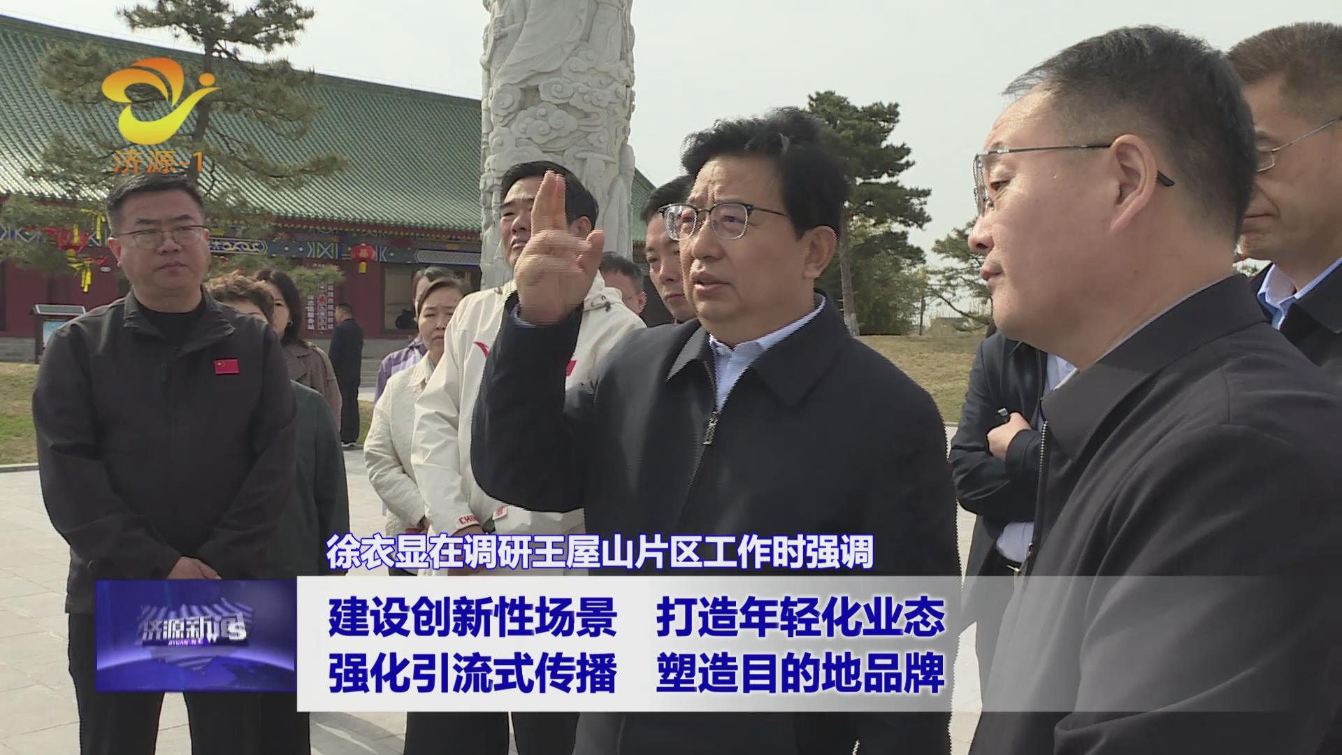 济源网
