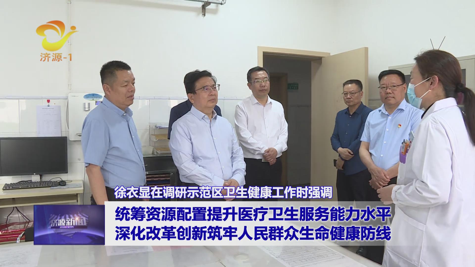 济源网