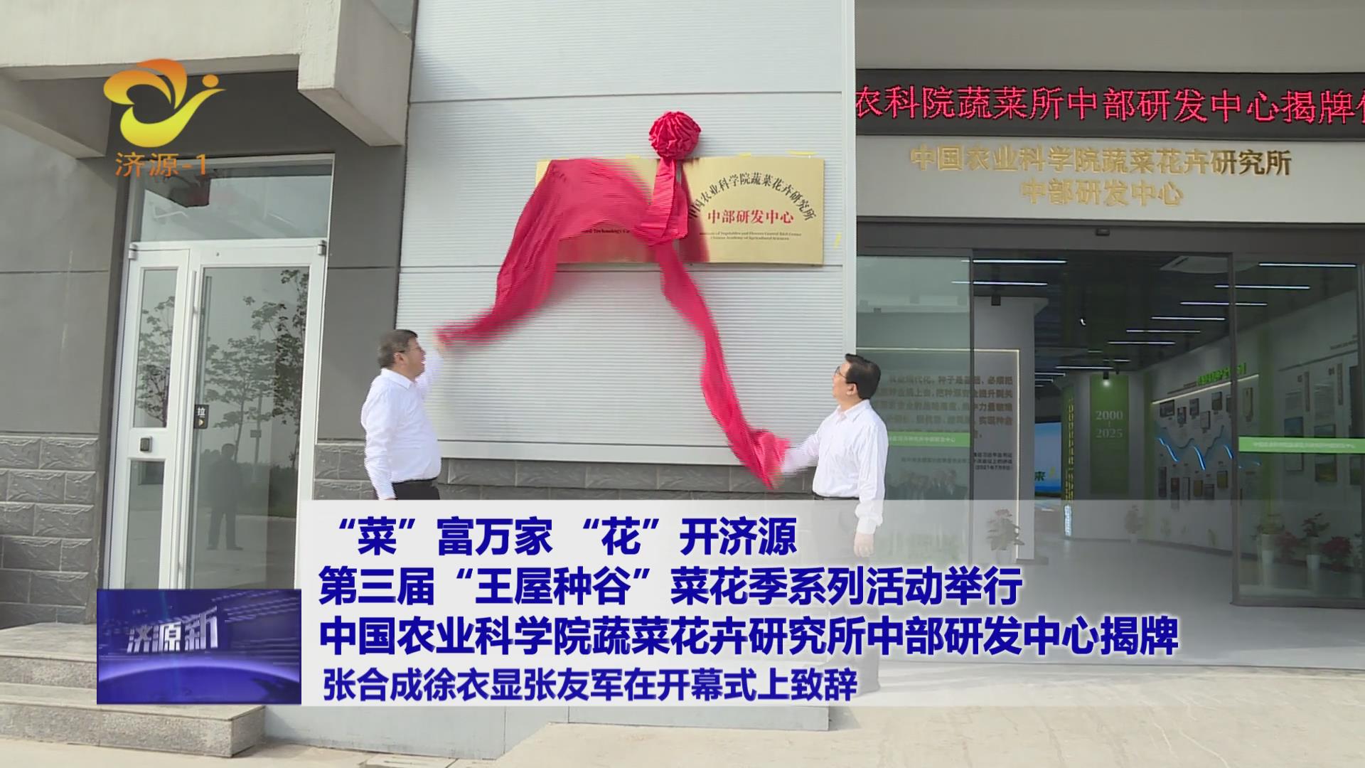 济源网