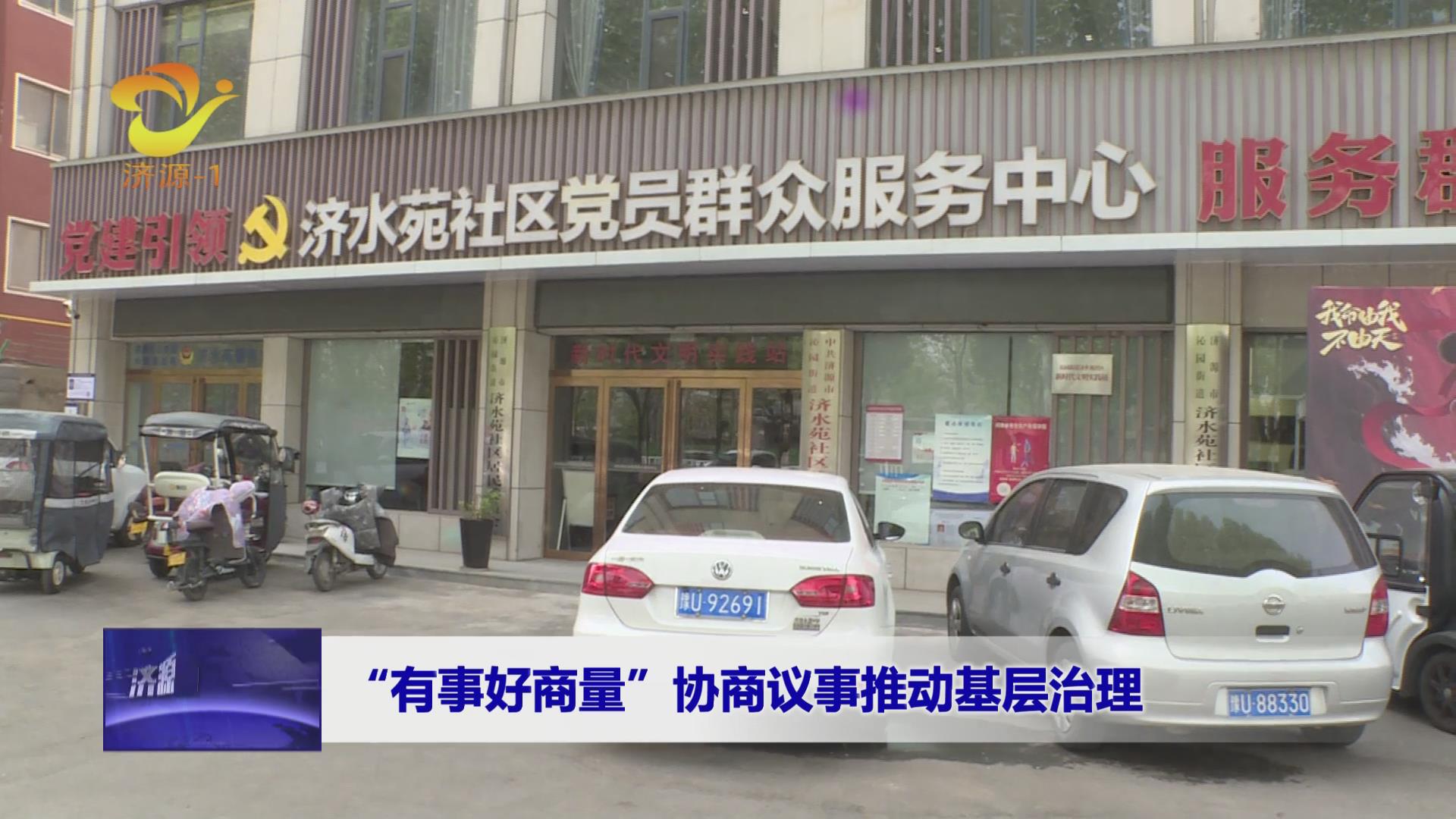 济源网
