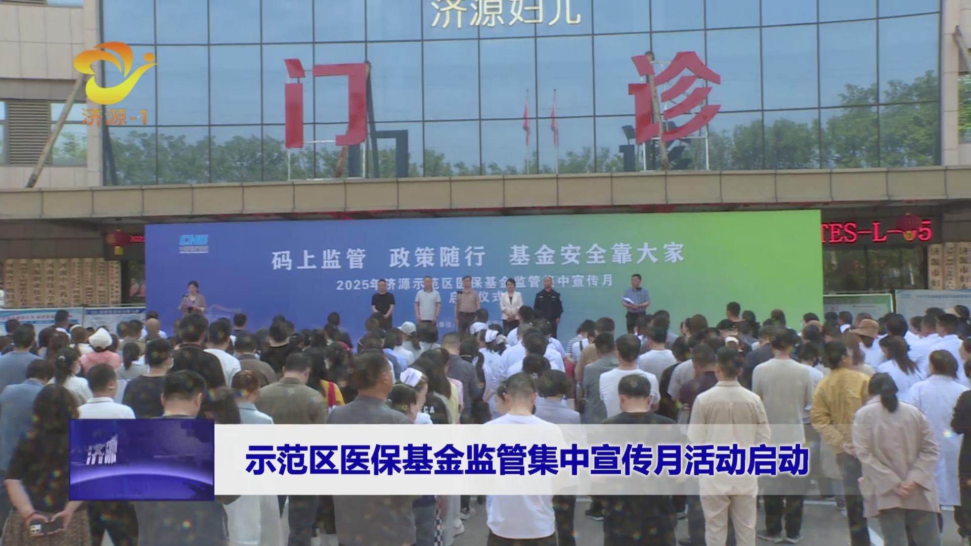 济源网