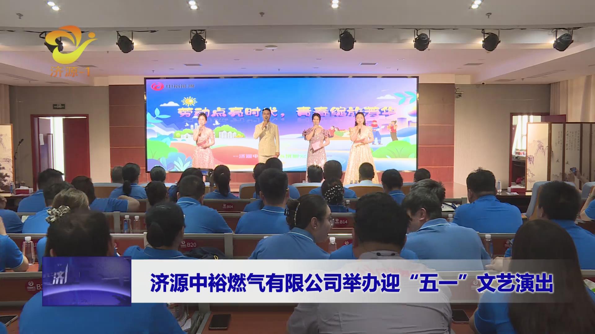 济源网