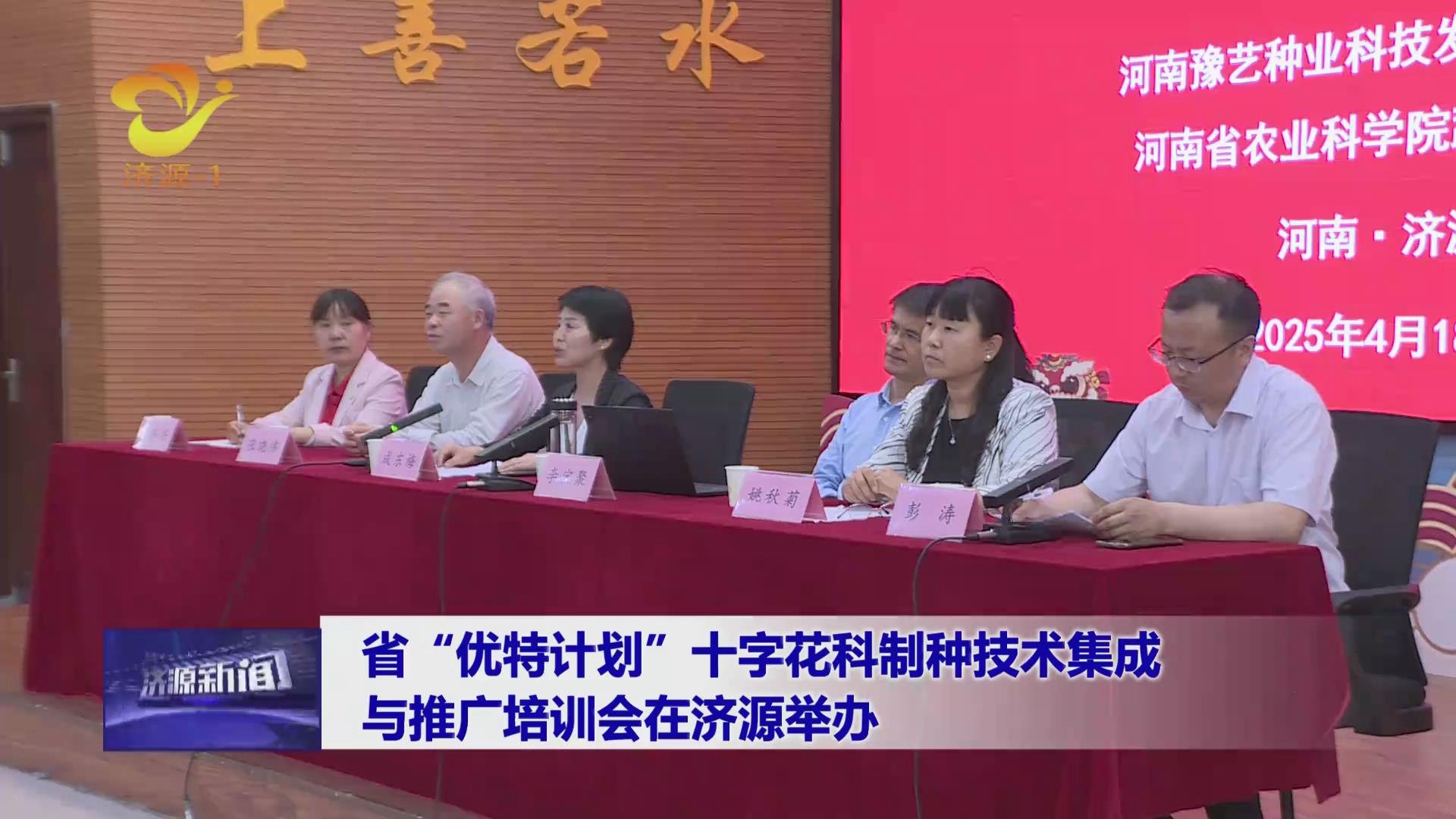 济源网