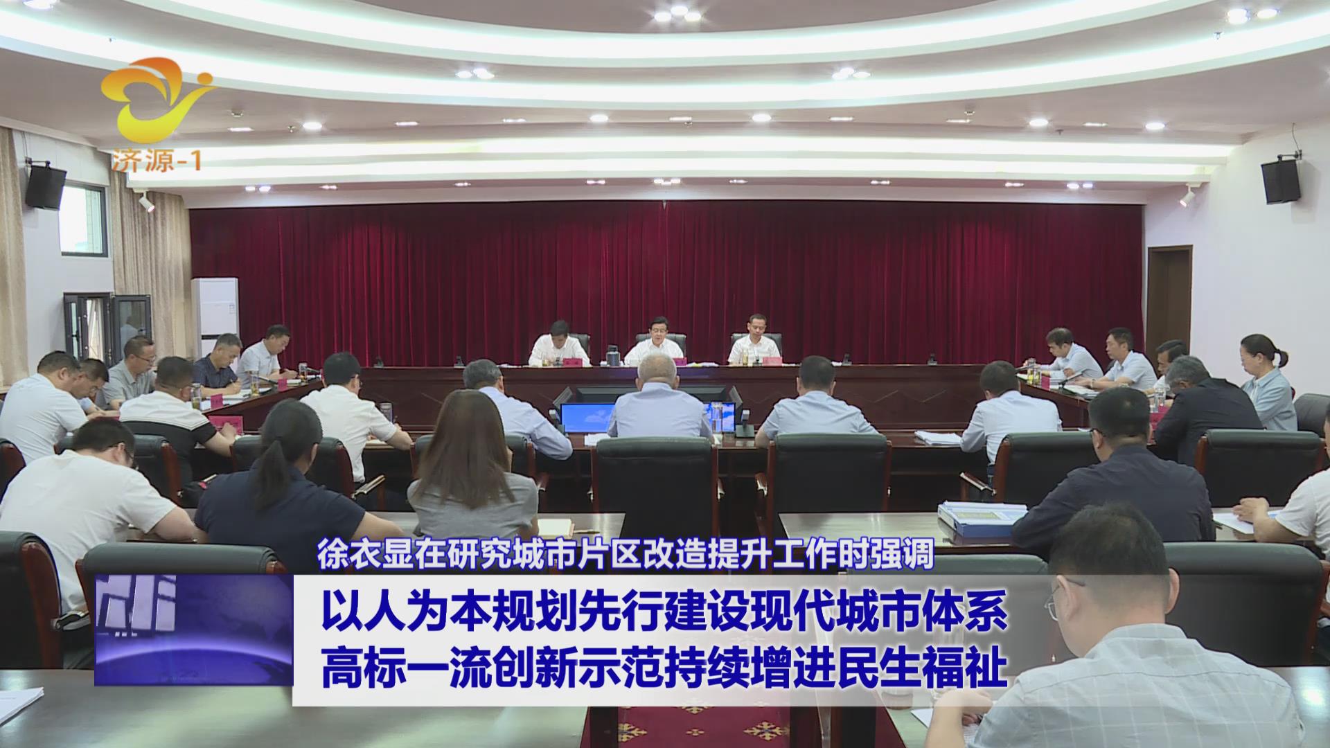 济源网