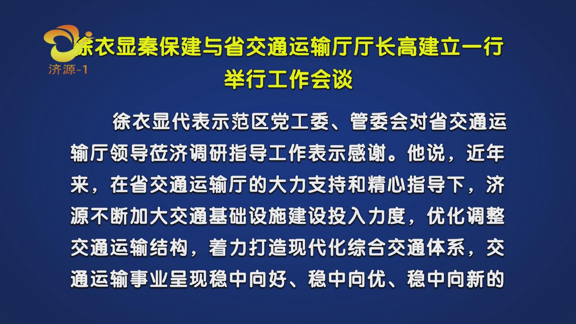 济源网