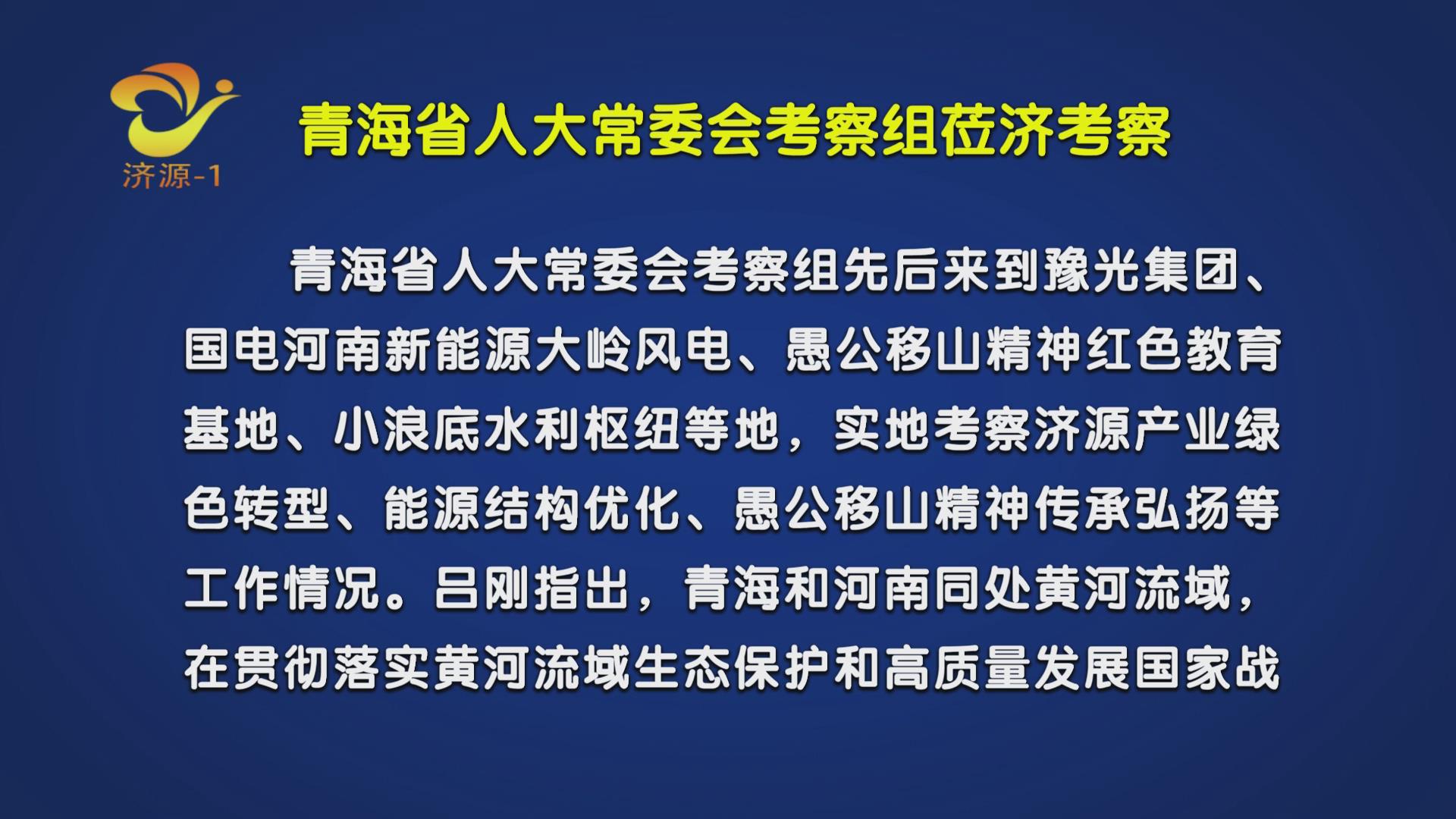 济源网