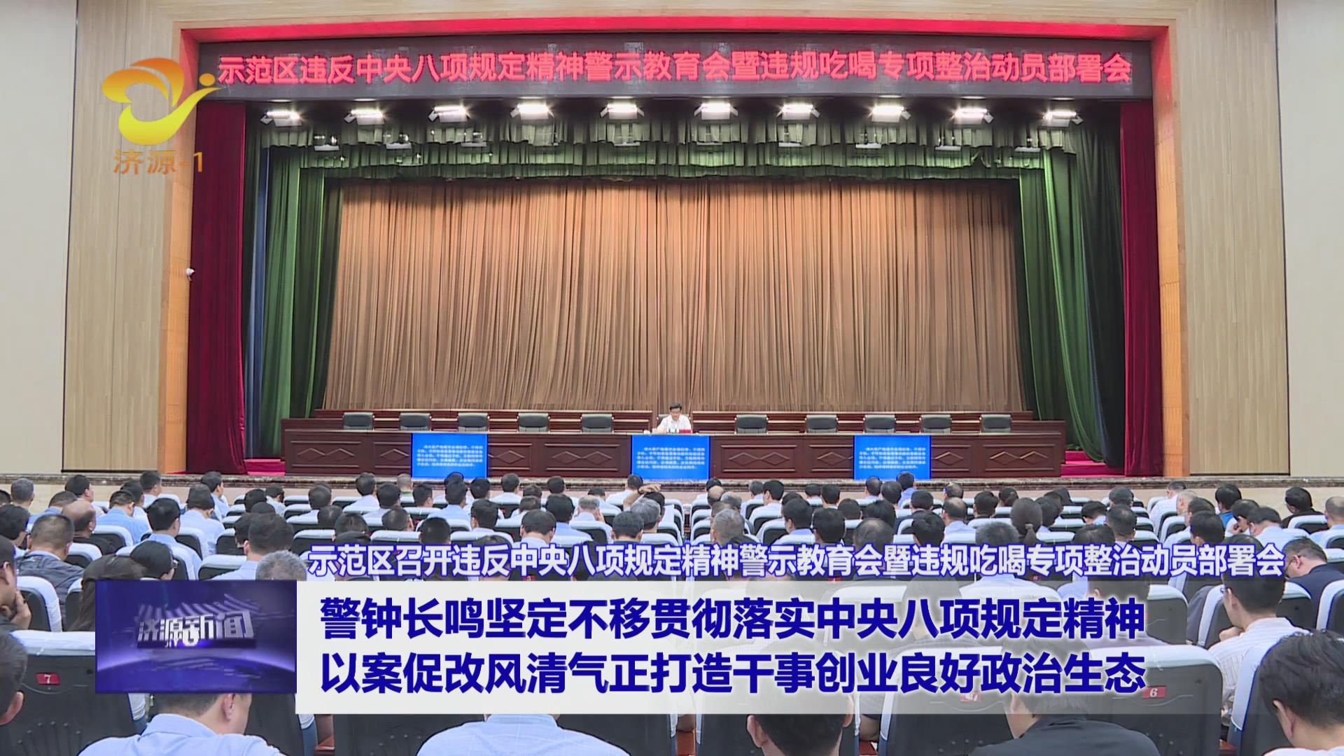 济源网