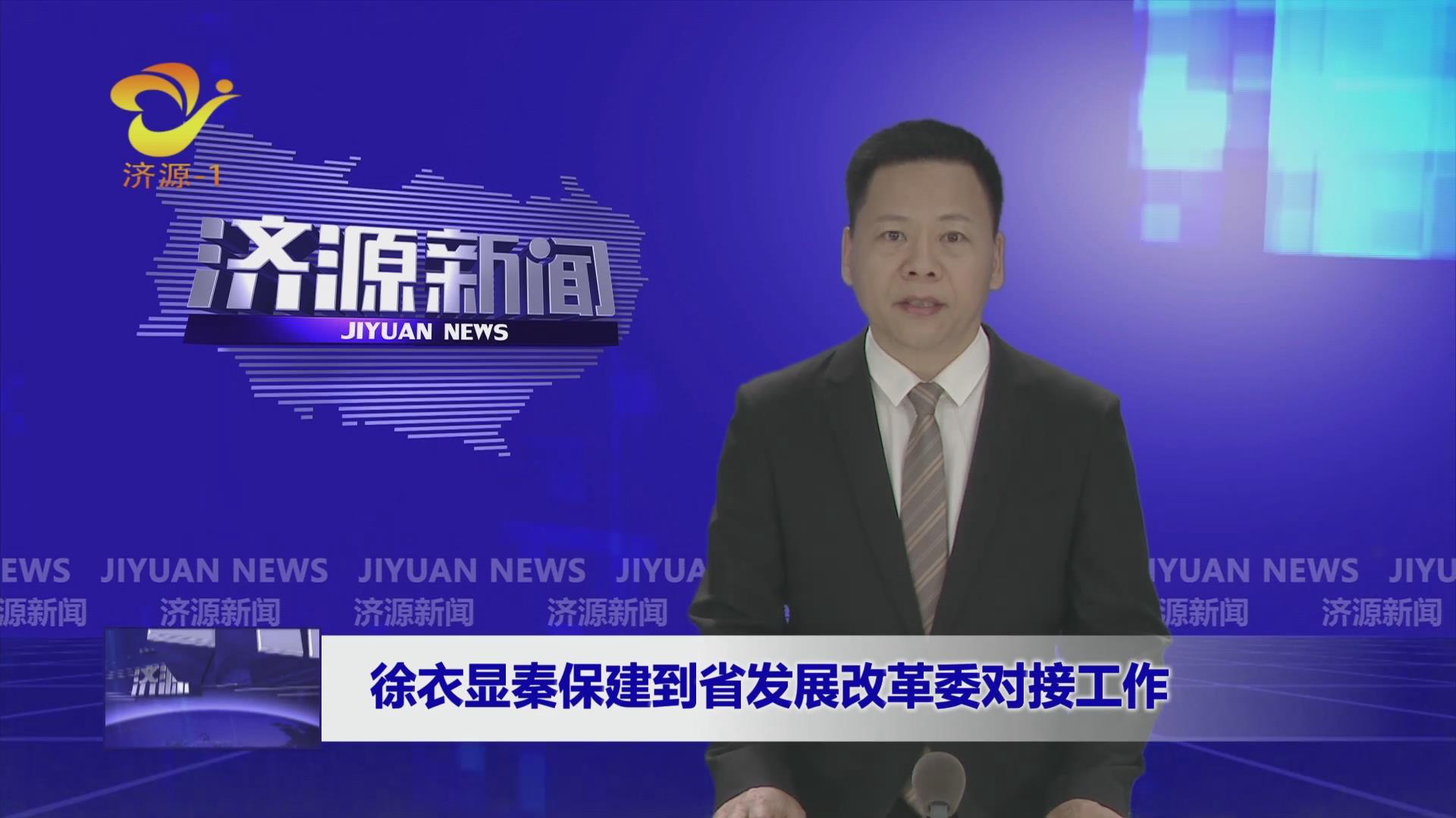 济源网
