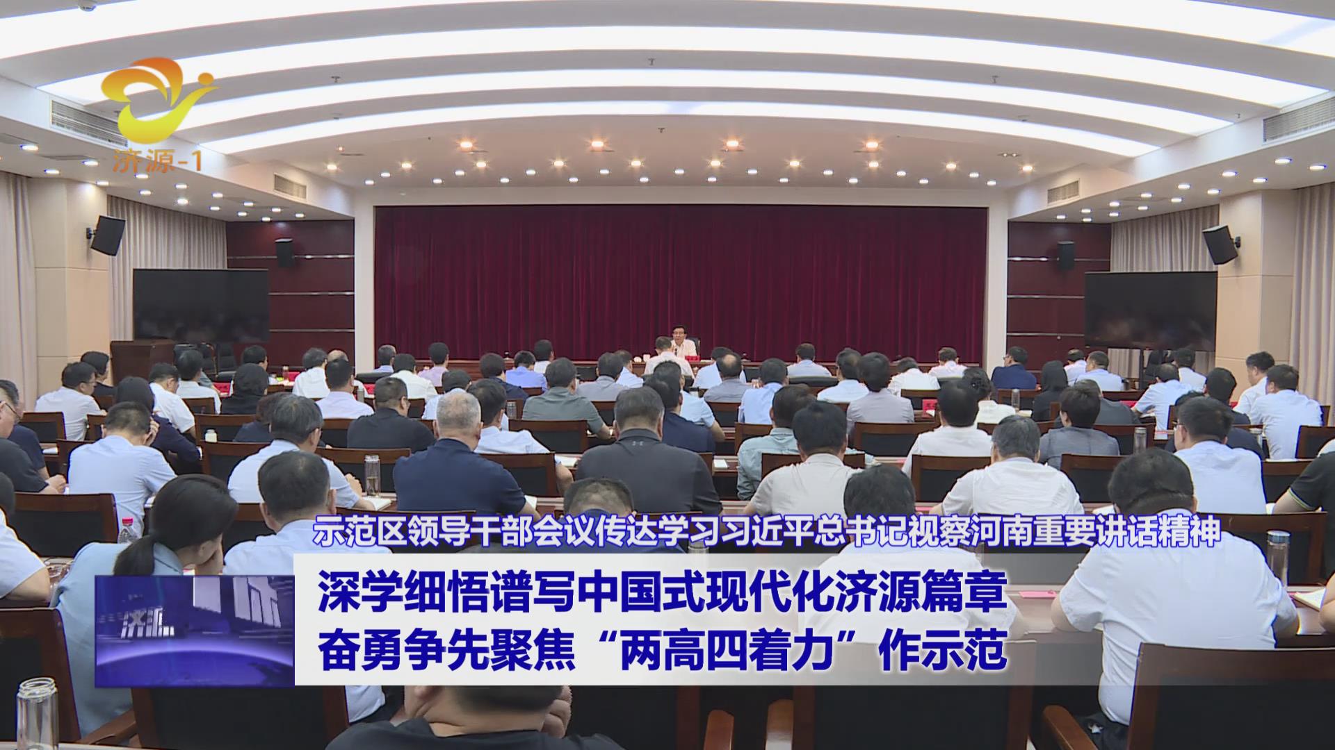 济源网