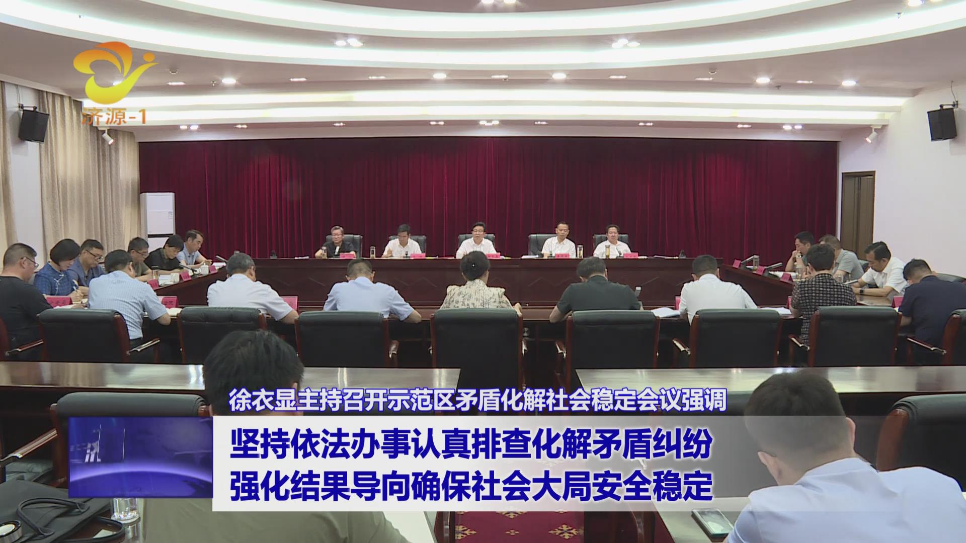 济源网