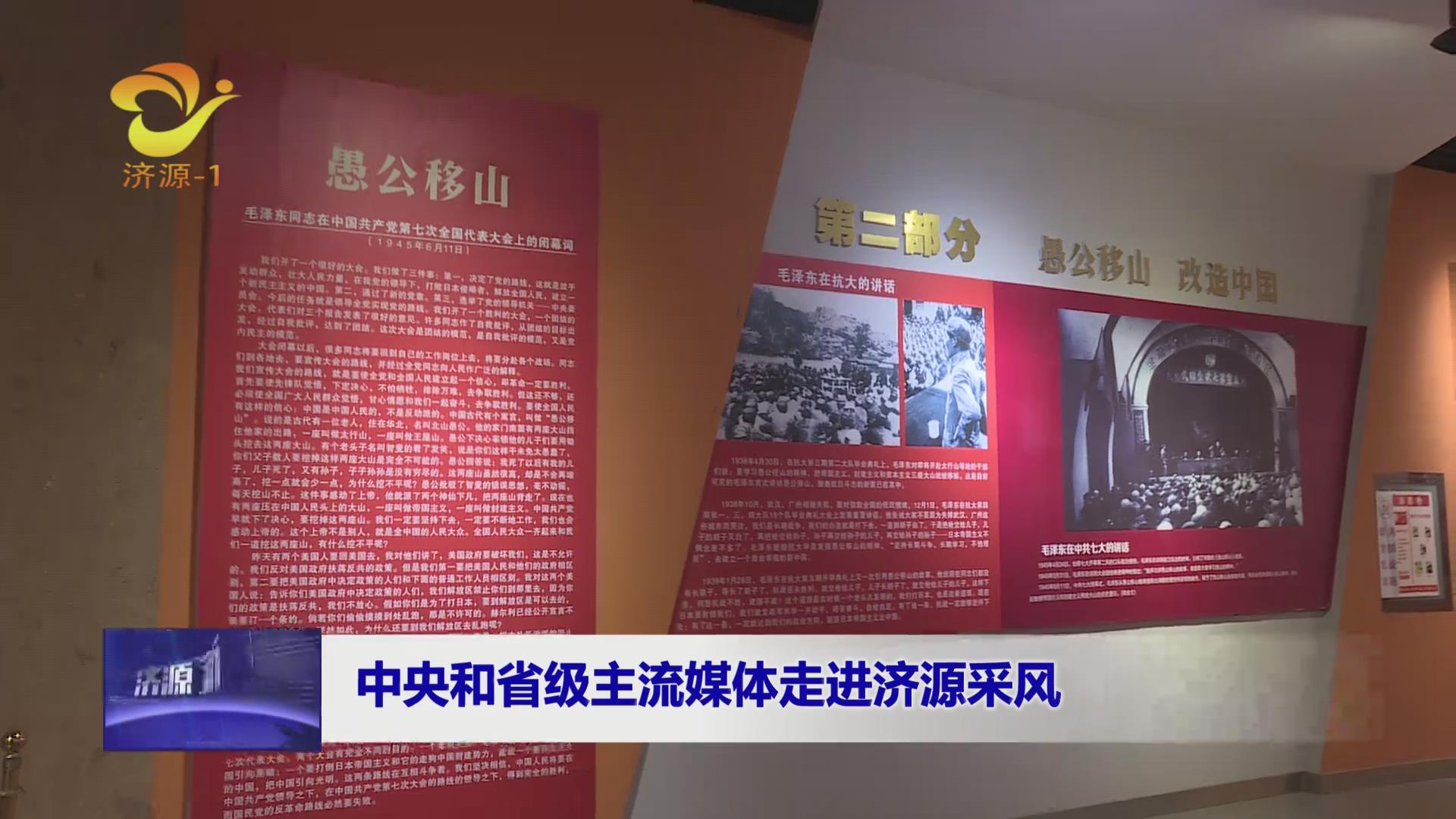 济源网