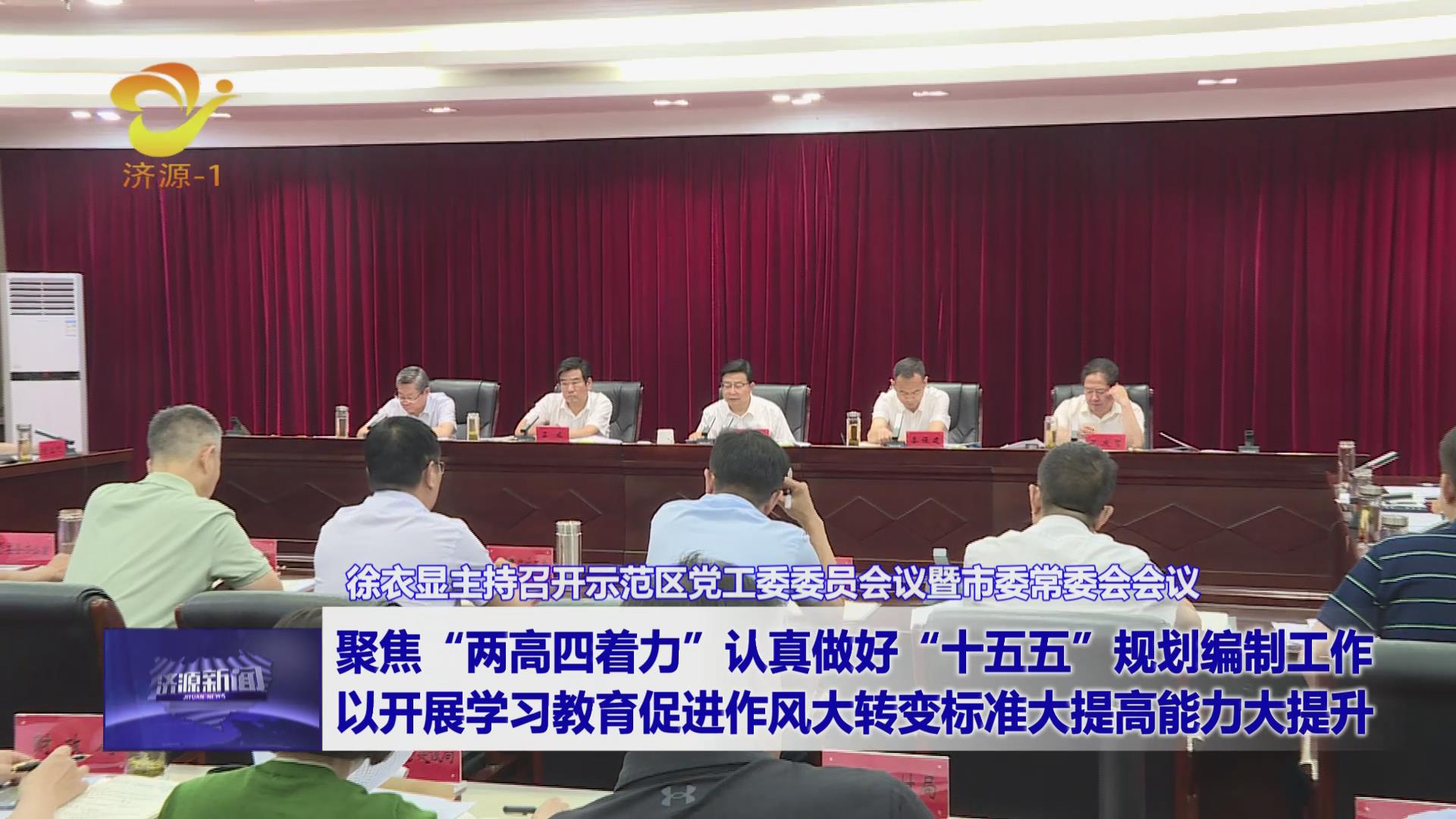 济源网