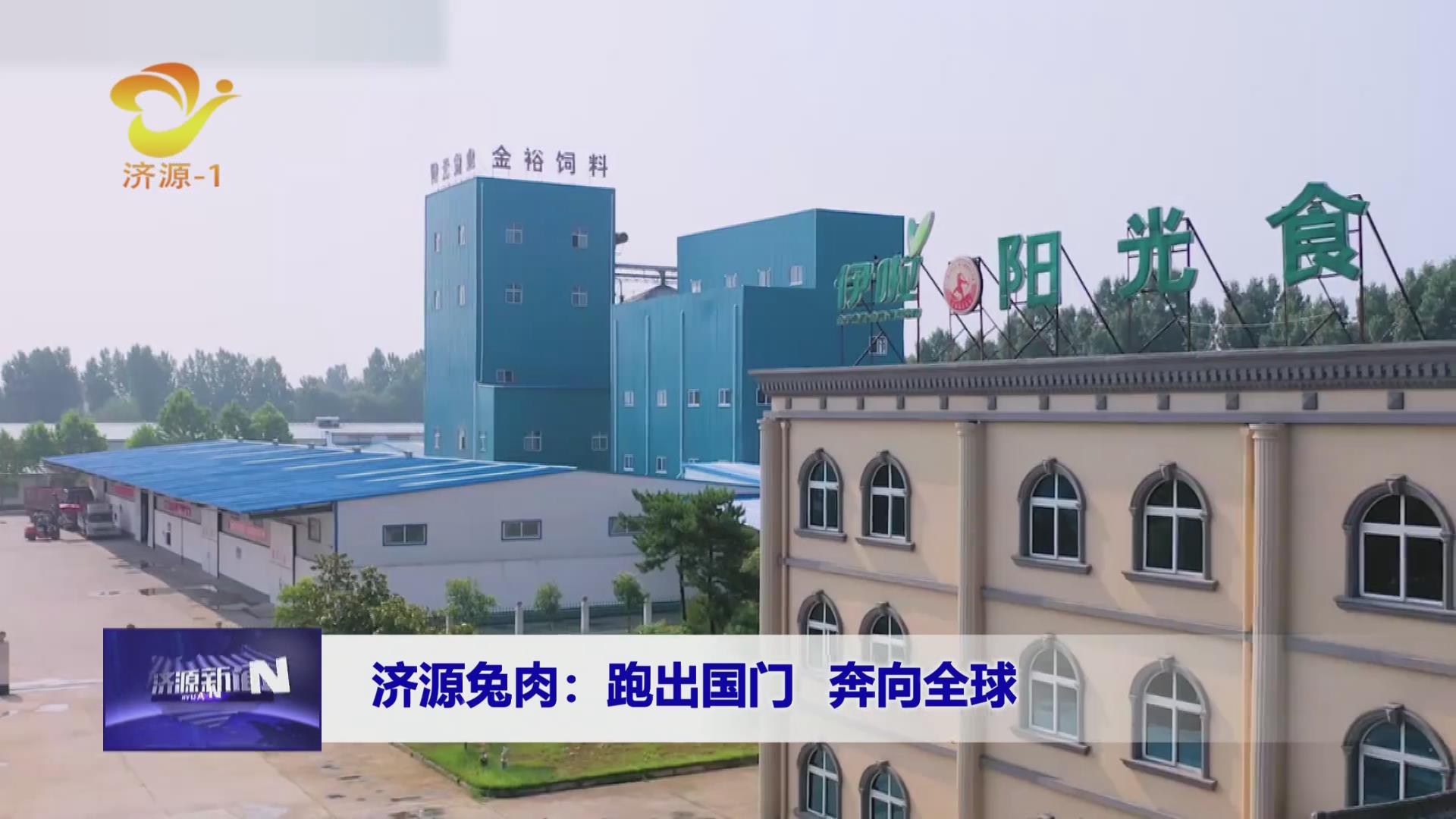 济源网