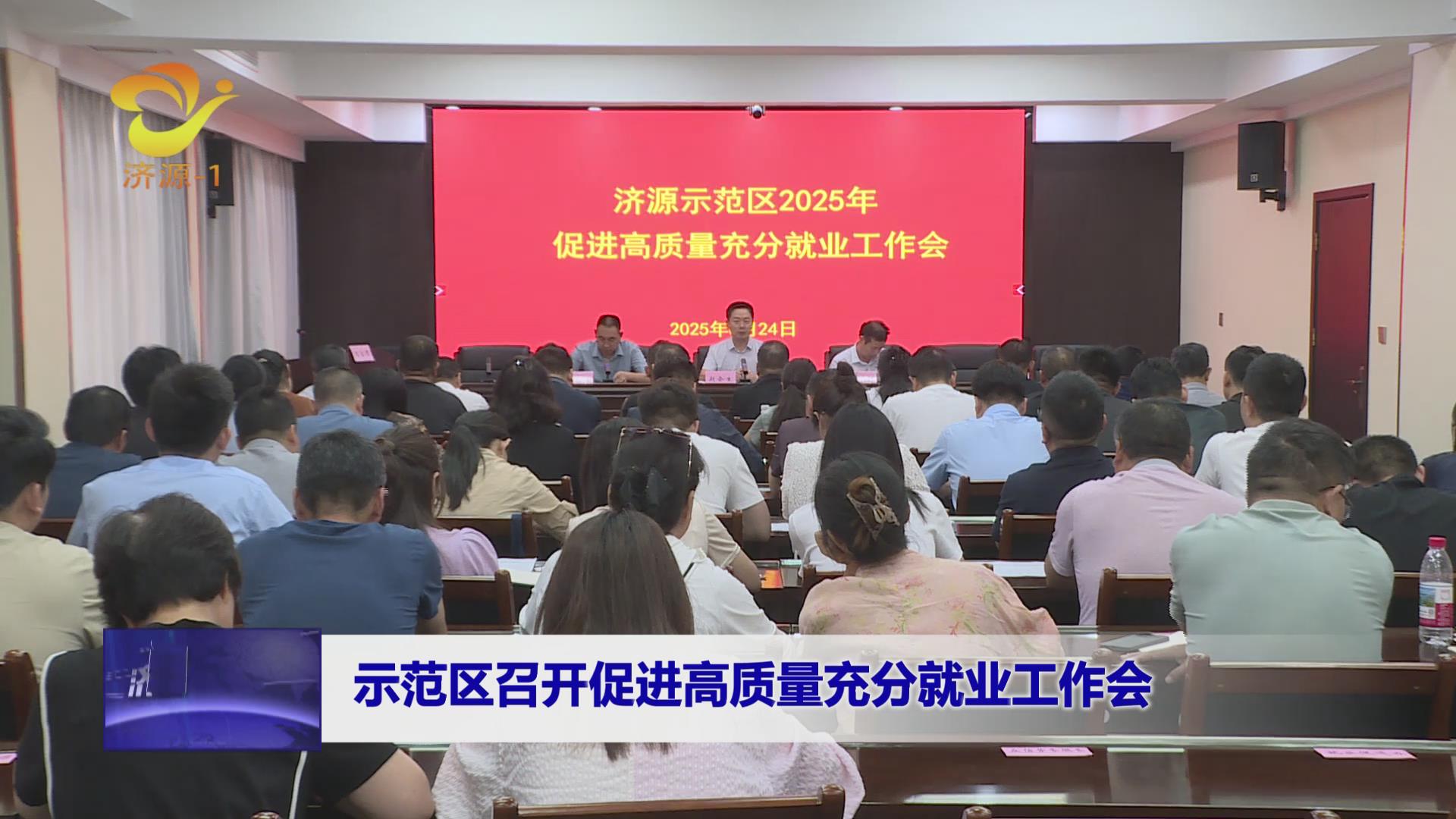 济源网