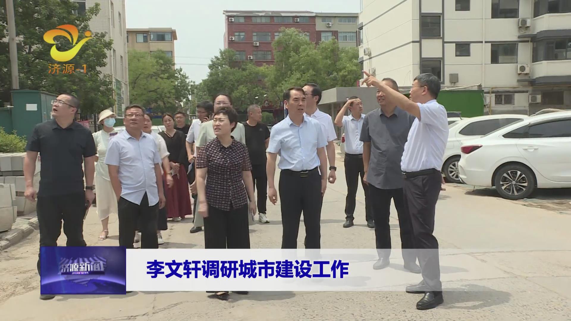 济源网