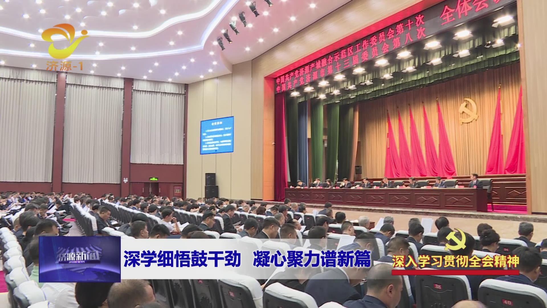 济源网