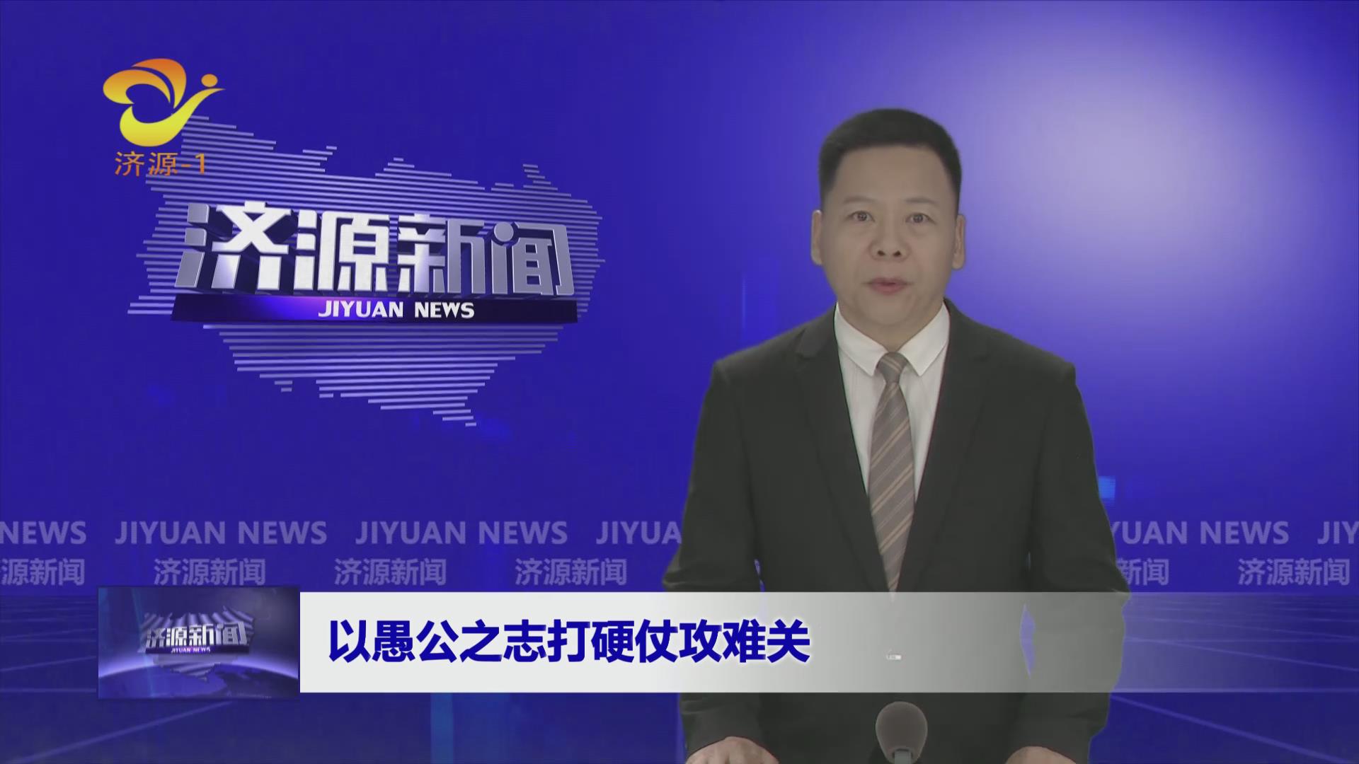 济源网