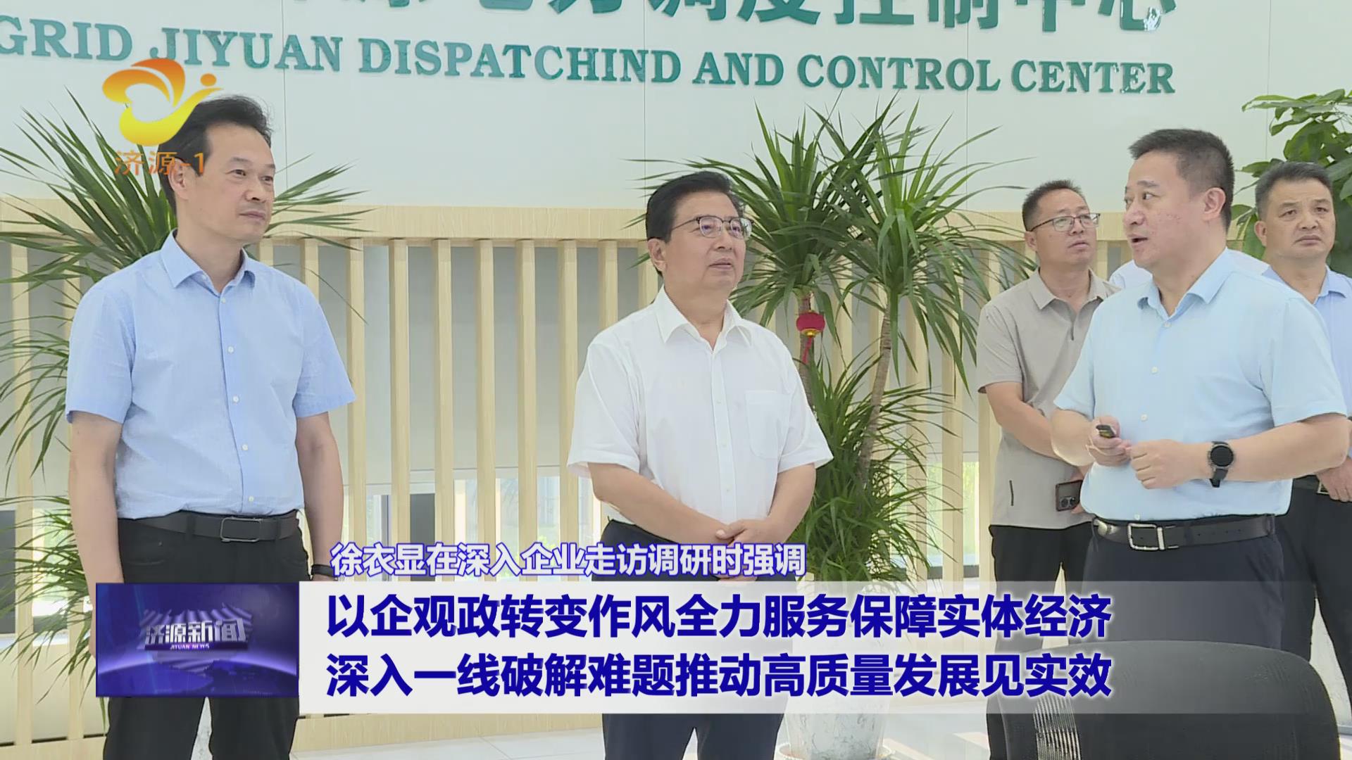 济源网