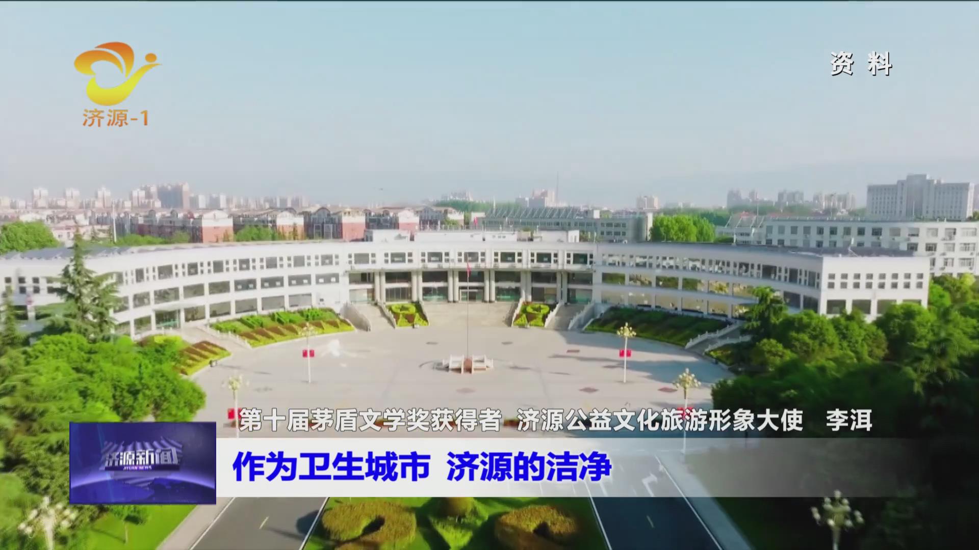 济源网