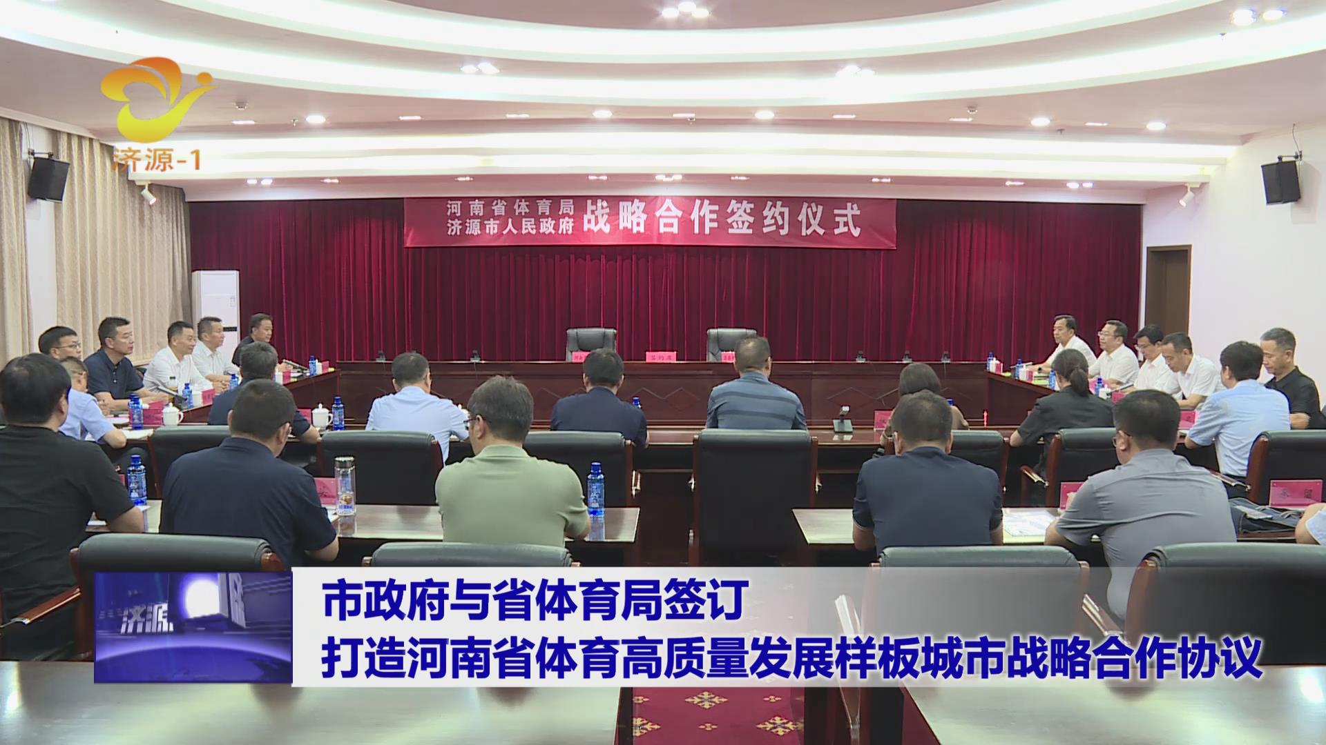 济源网