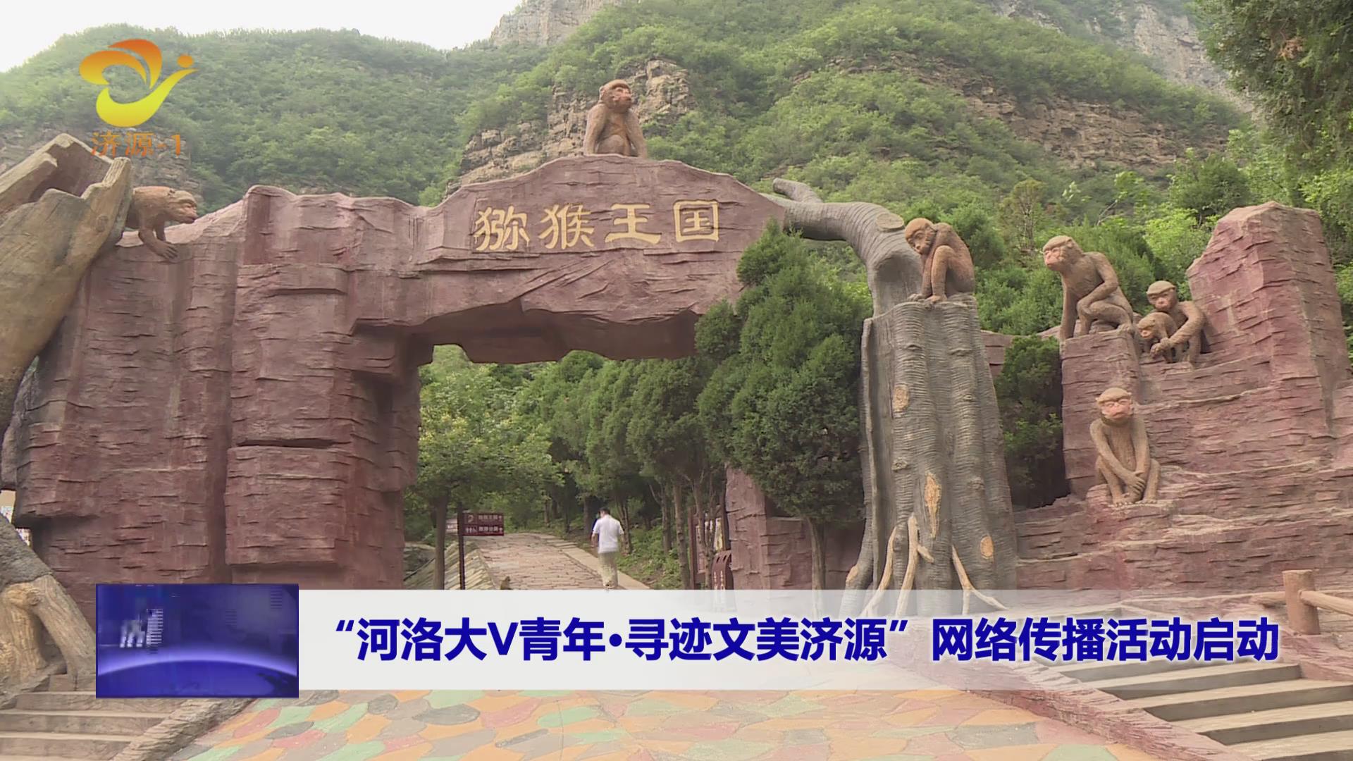 济源网