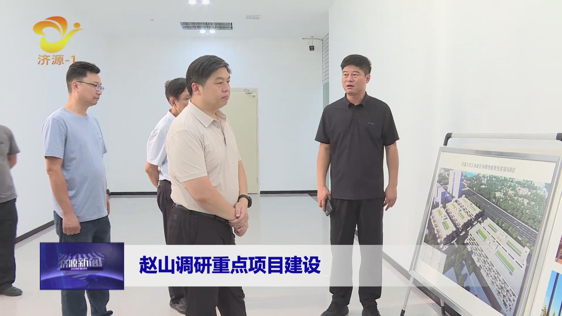 济源网