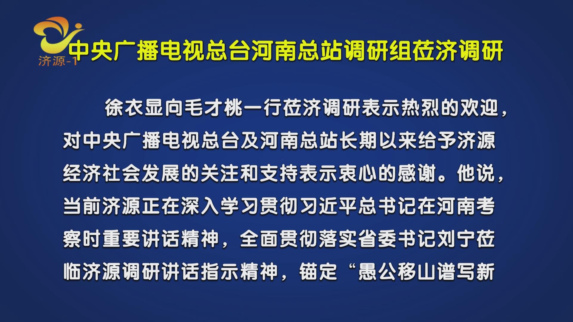 济源网