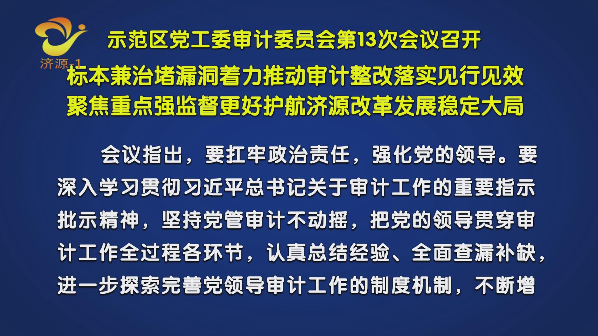 济源网