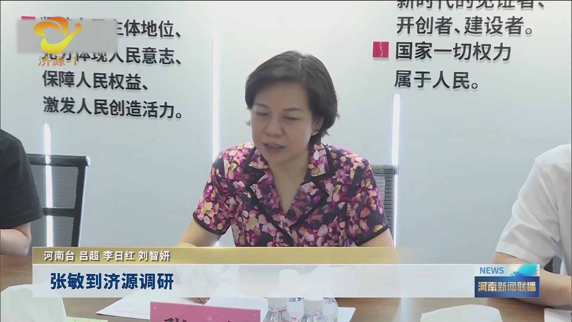 济源网