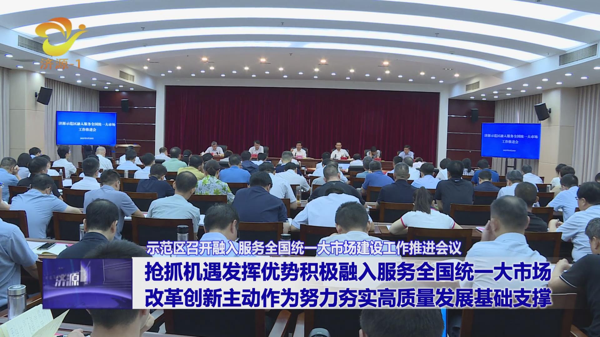 济源网