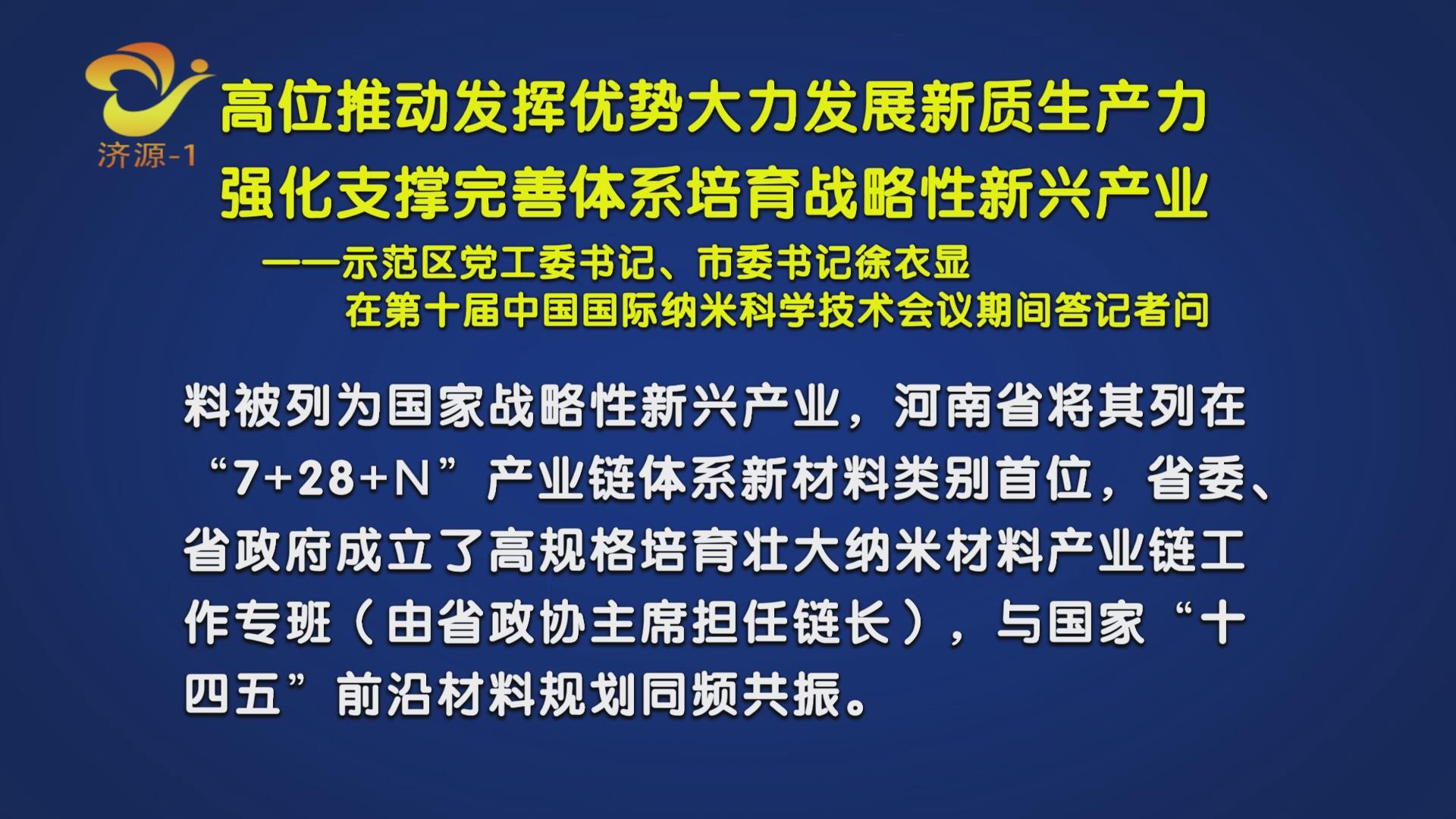 济源网
