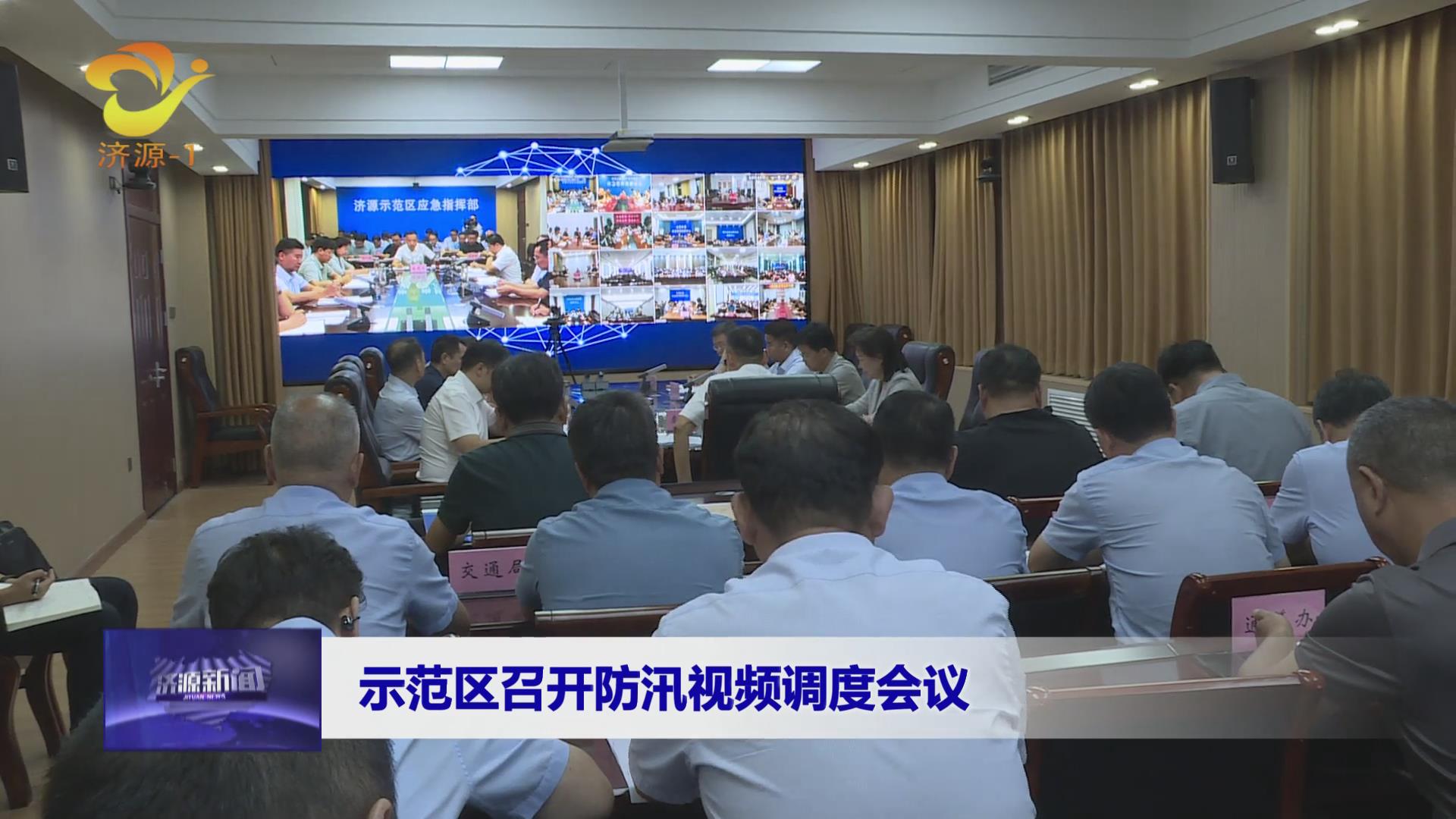 济源网