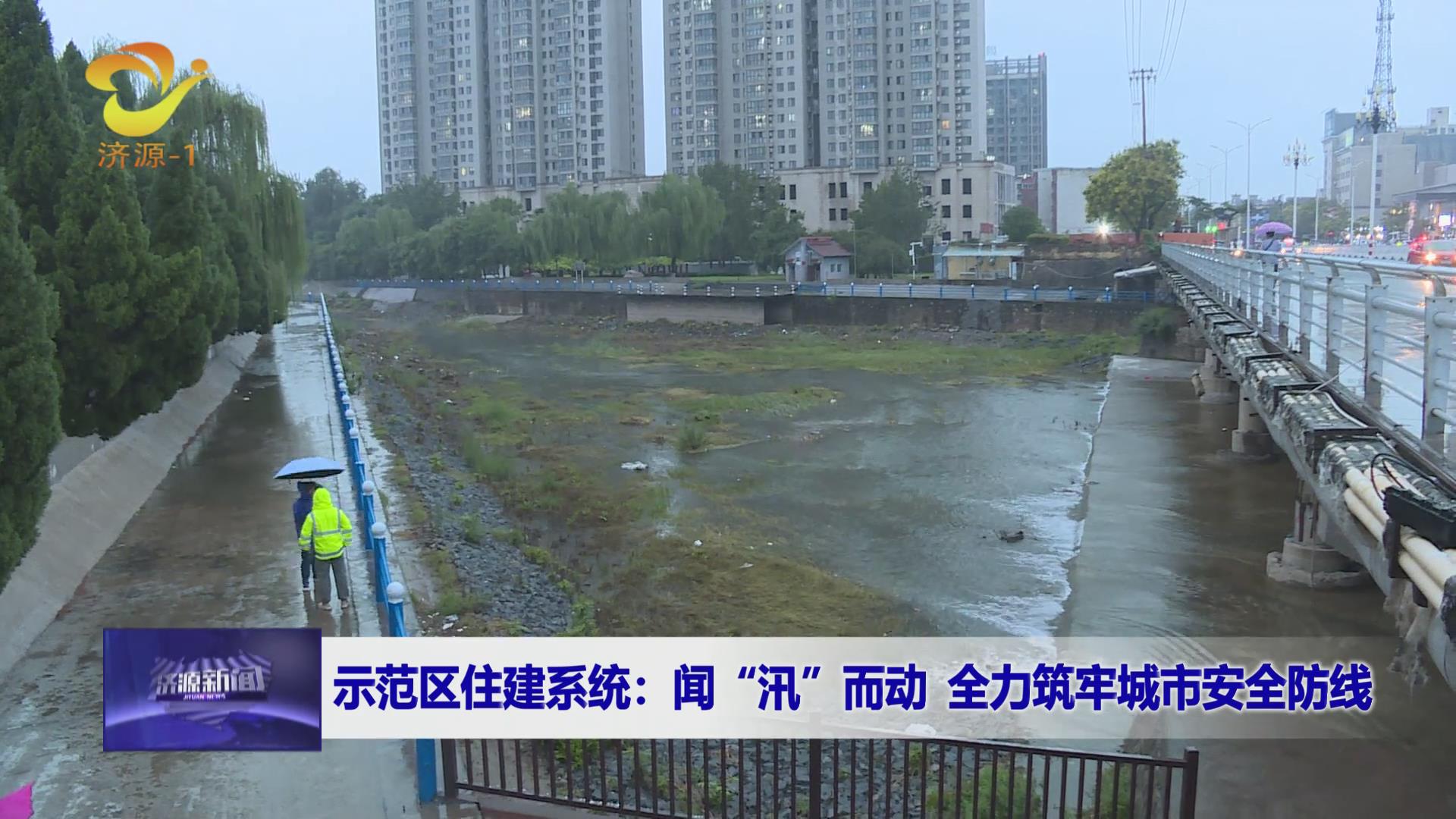 济源网