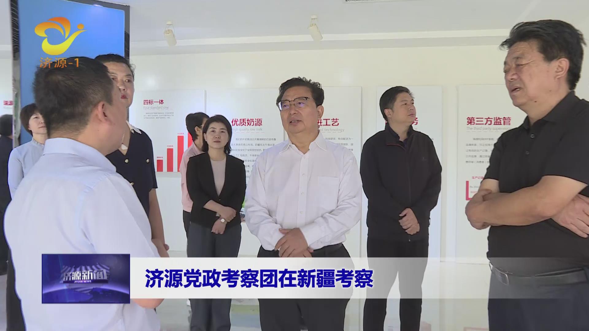 济源网