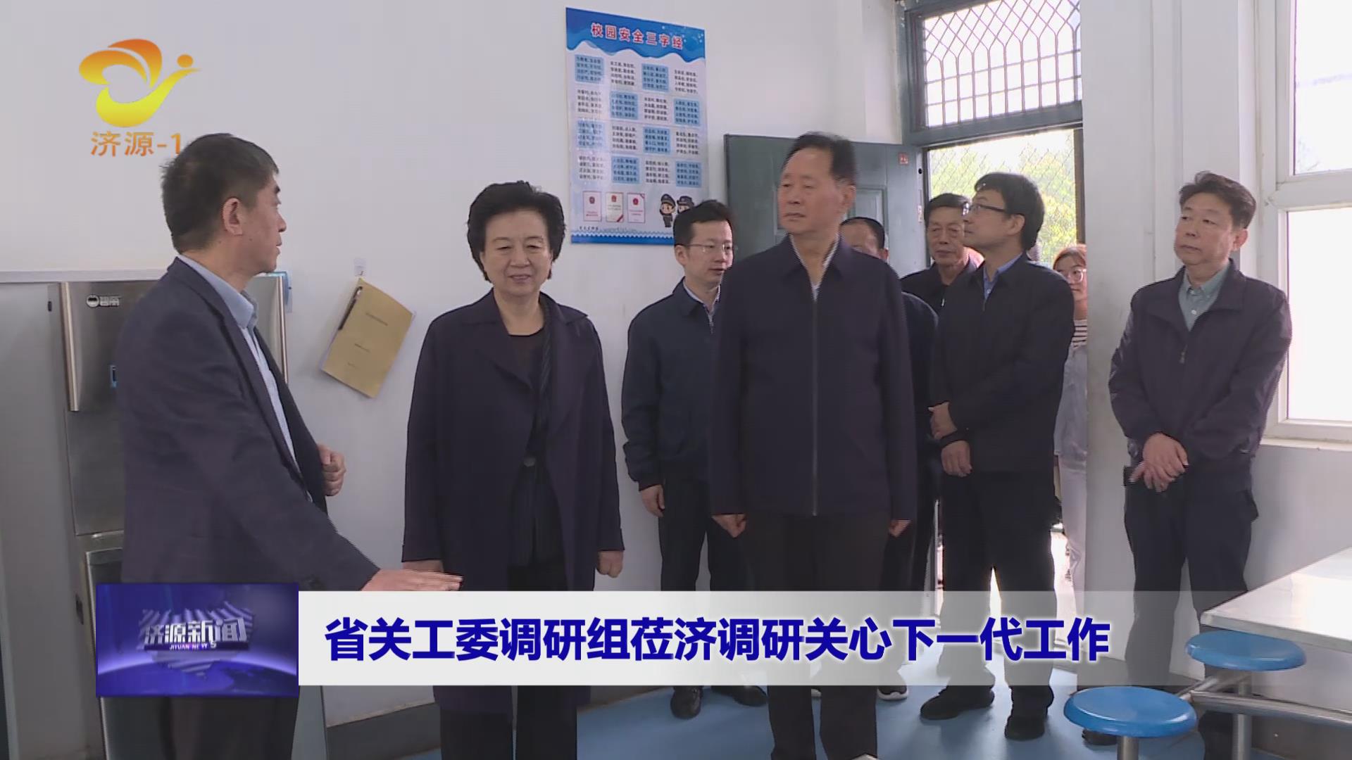 济源网