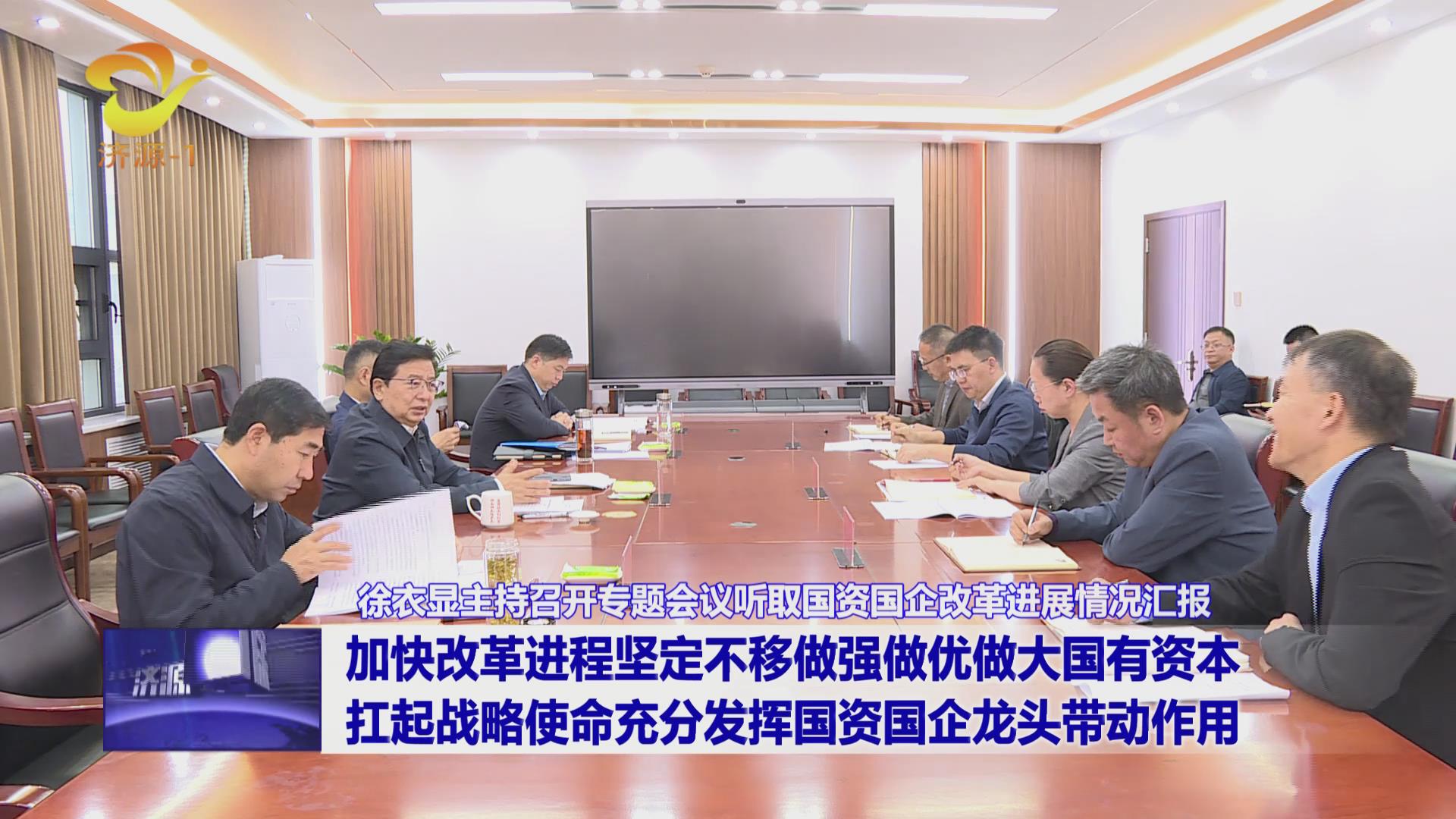 济源网