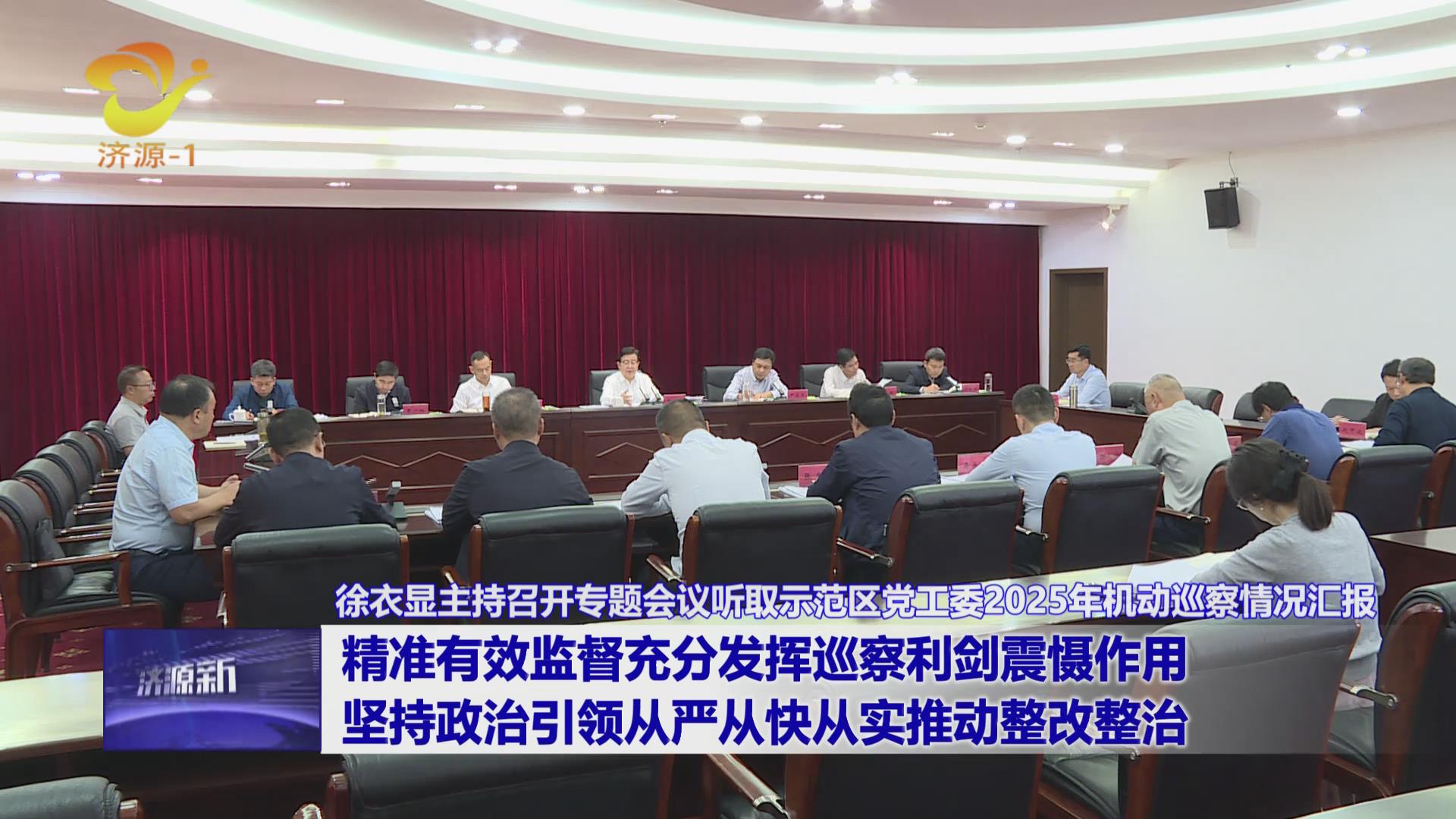 济源网