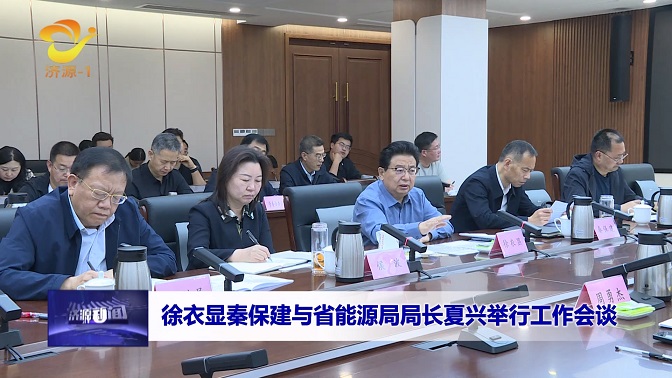 济源网
