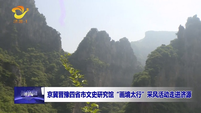 济源网