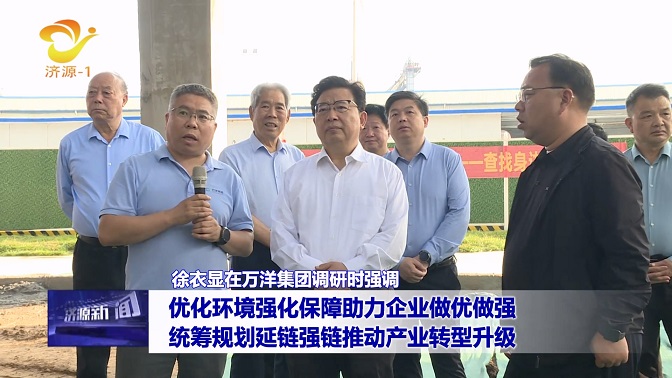 济源网