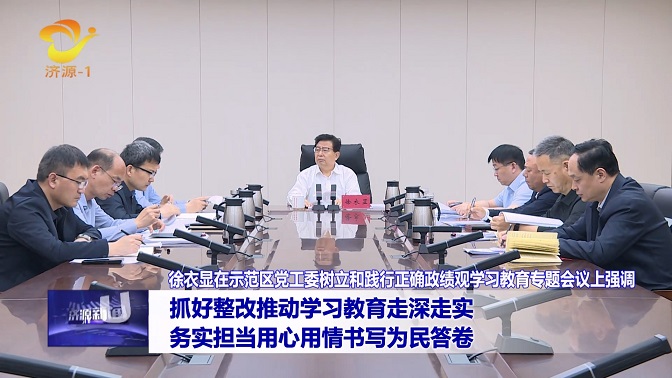 济源网