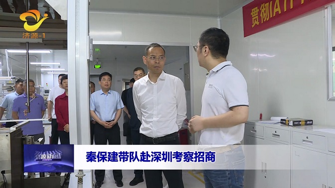 济源网